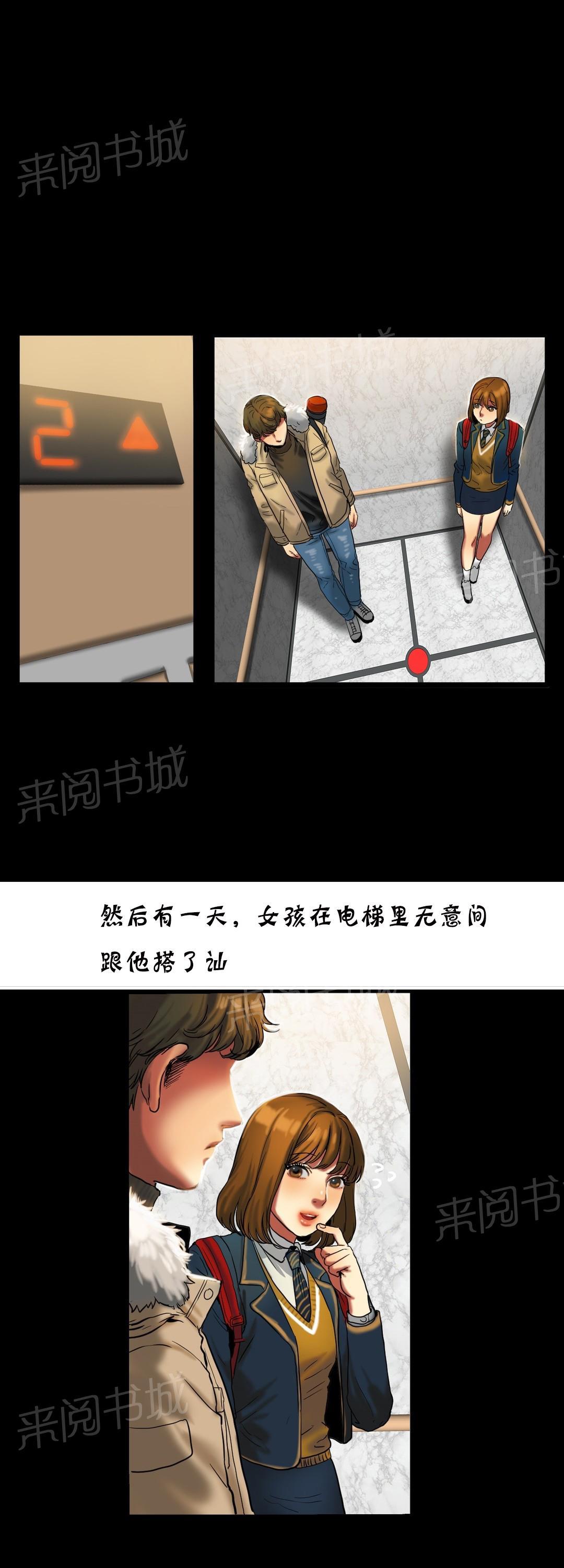 《两代人的味道》漫画最新章节第37话免费下拉式在线观看章节第【7】张图片