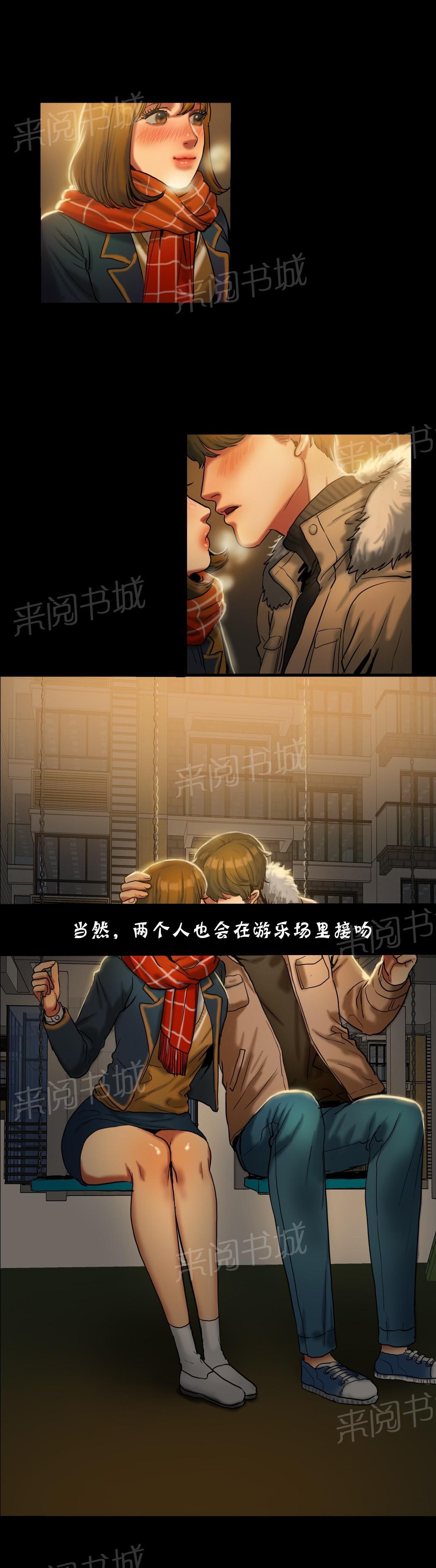 《两代人的味道》漫画最新章节第37话免费下拉式在线观看章节第【4】张图片