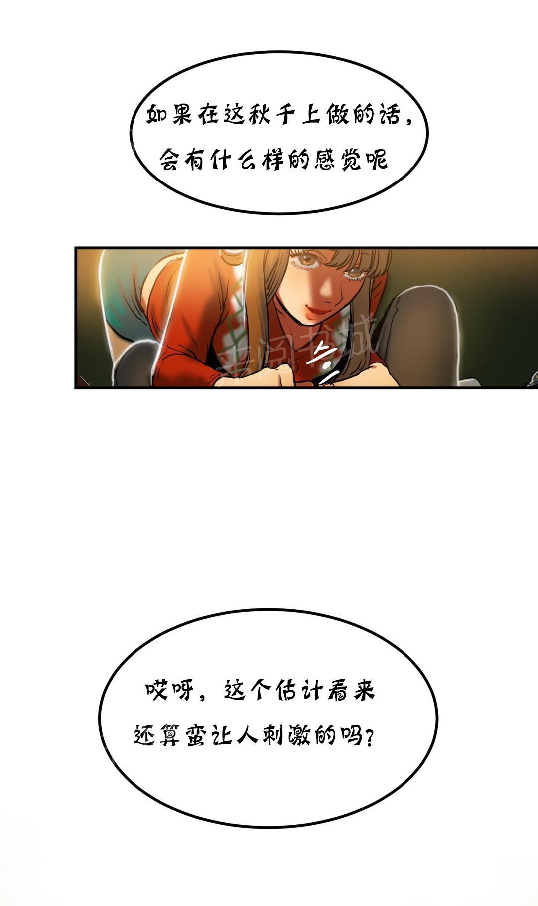 《两代人的味道》漫画最新章节第38话免费下拉式在线观看章节第【10】张图片