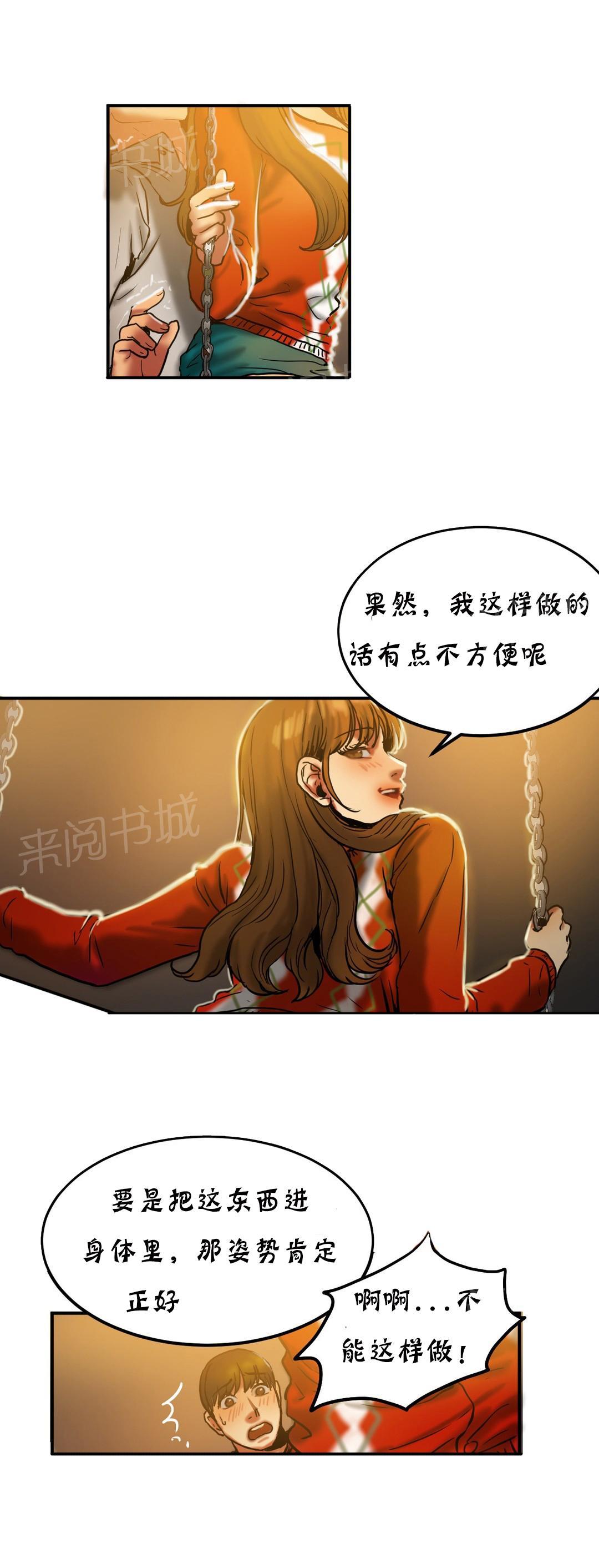 《两代人的味道》漫画最新章节第38话免费下拉式在线观看章节第【7】张图片