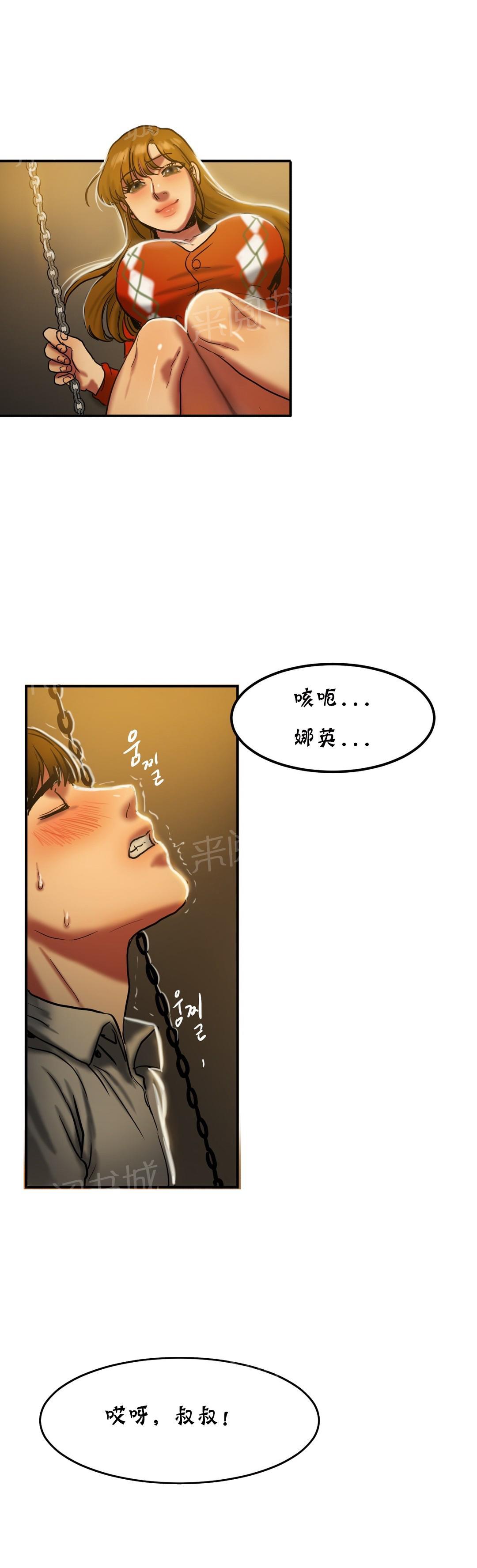 《两代人的味道》漫画最新章节第38话免费下拉式在线观看章节第【6】张图片