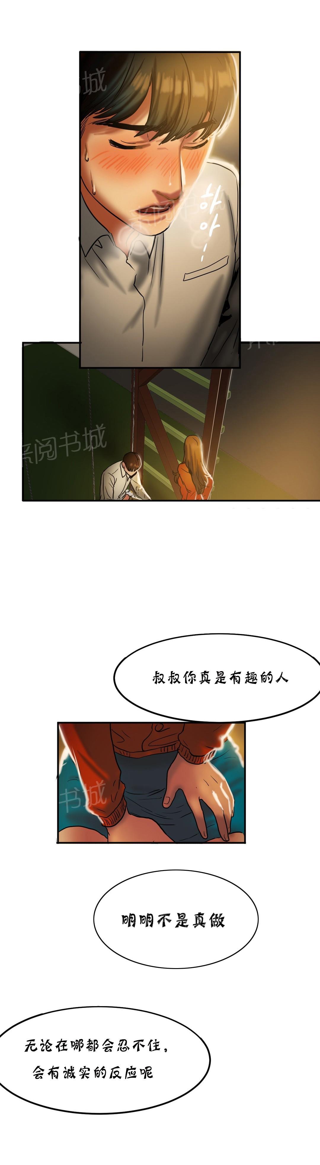 《两代人的味道》漫画最新章节第38话免费下拉式在线观看章节第【5】张图片