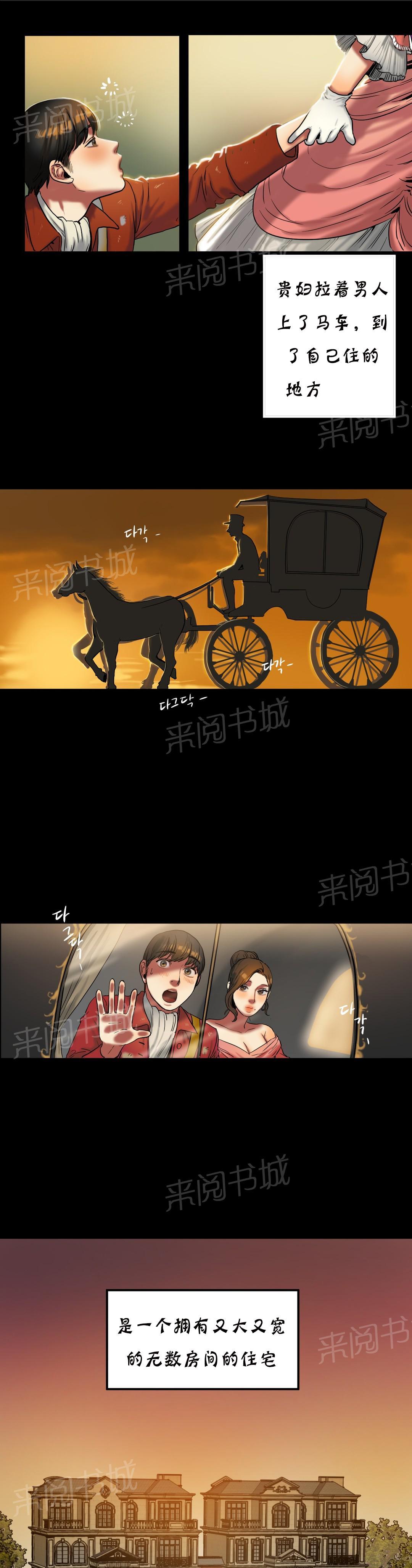 《两代人的味道》漫画最新章节第39话免费下拉式在线观看章节第【3】张图片