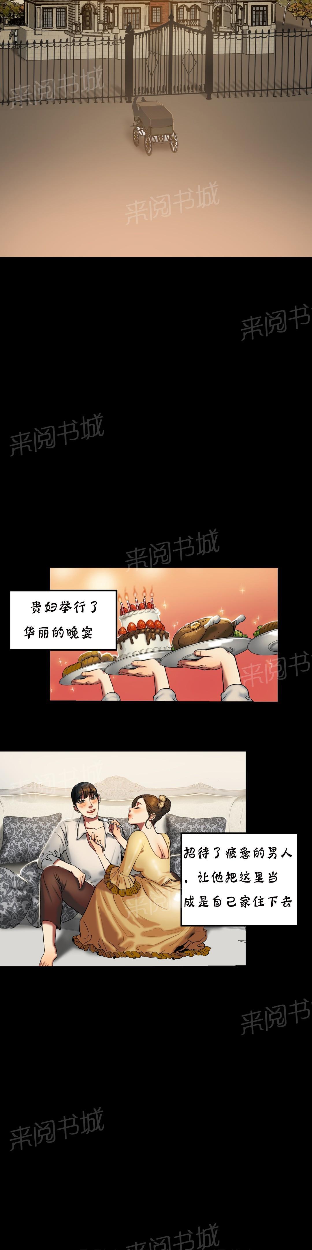 《两代人的味道》漫画最新章节第39话免费下拉式在线观看章节第【2】张图片