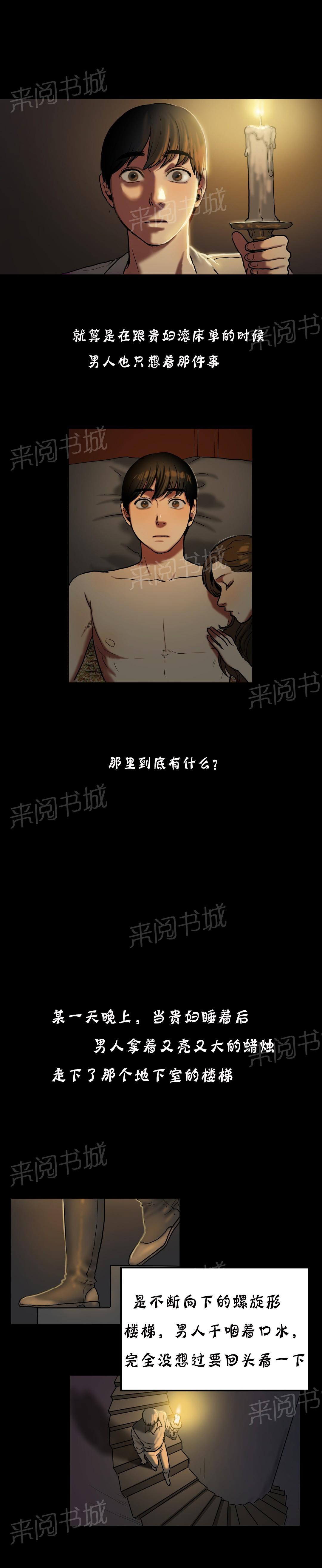 《两代人的味道》漫画最新章节第40话免费下拉式在线观看章节第【9】张图片