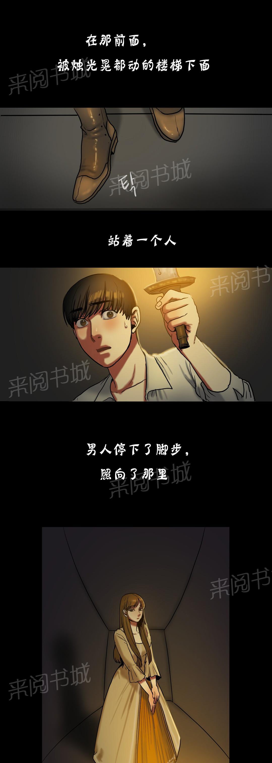 《两代人的味道》漫画最新章节第40话免费下拉式在线观看章节第【8】张图片