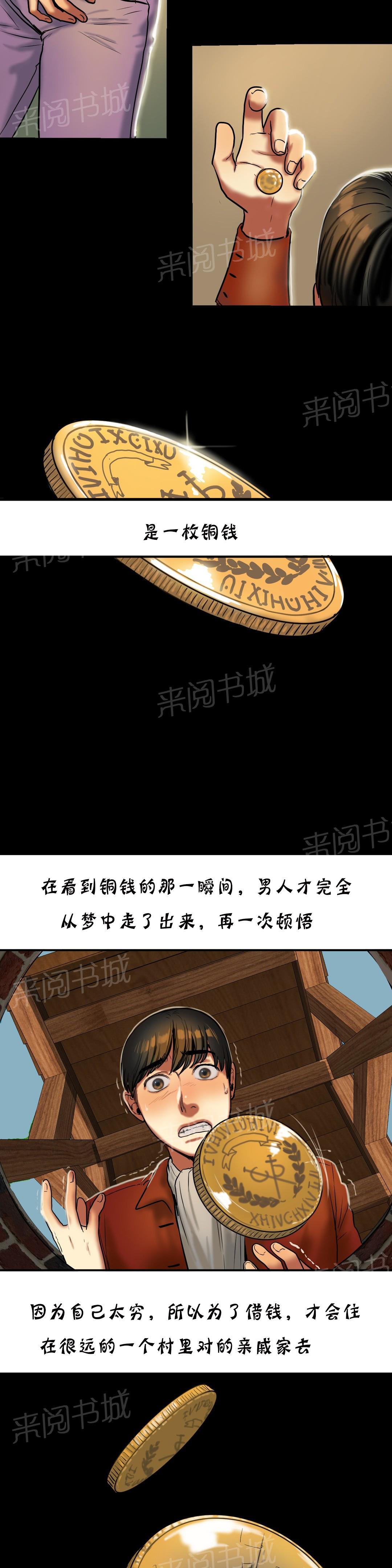 《两代人的味道》漫画最新章节第40话免费下拉式在线观看章节第【3】张图片