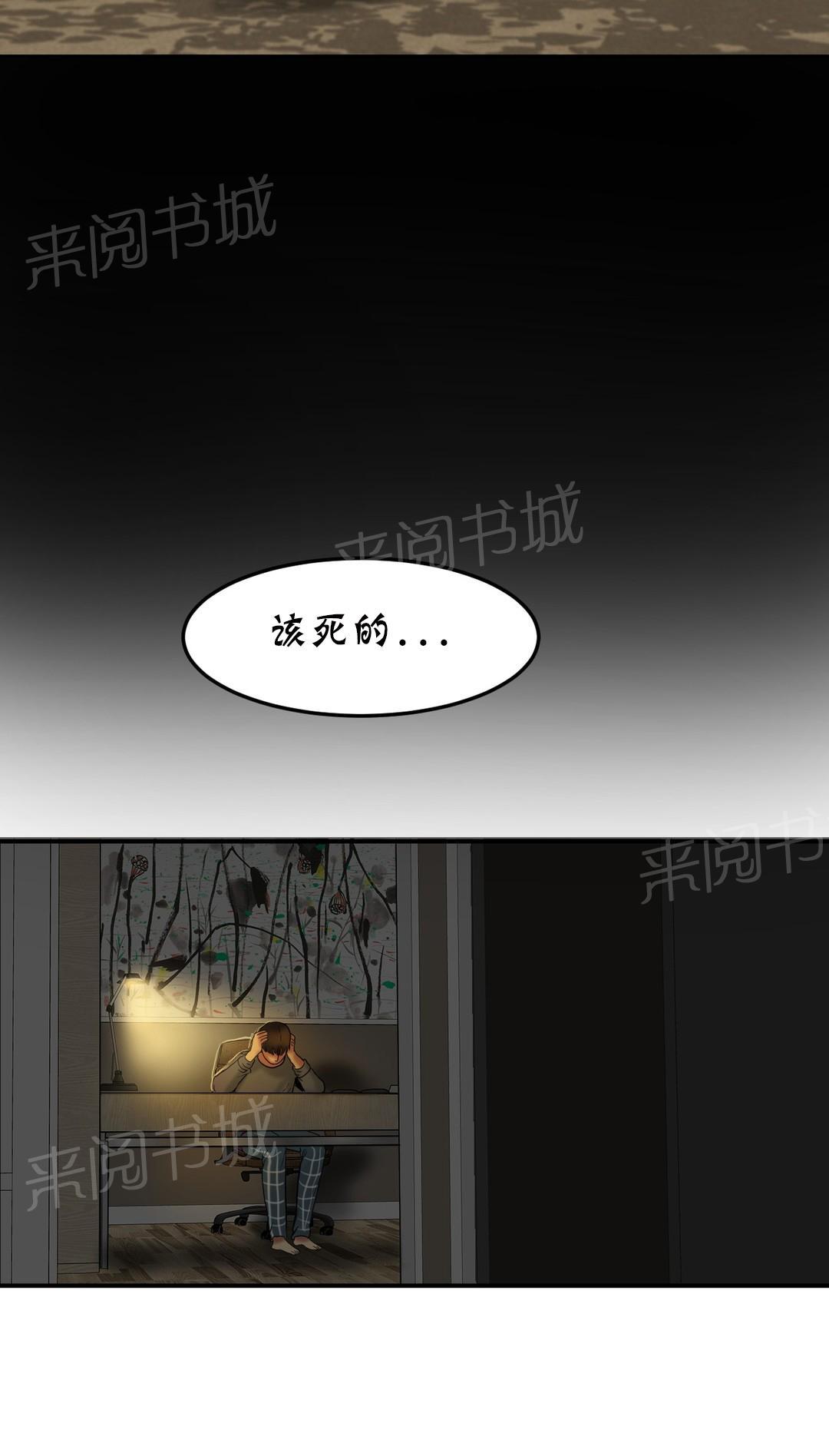 《两代人的味道》漫画最新章节第40话免费下拉式在线观看章节第【1】张图片