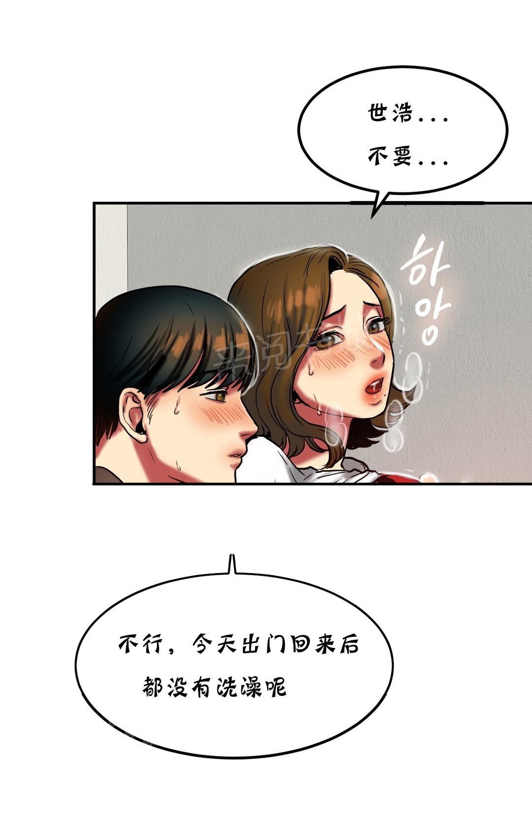 《两代人的味道》漫画最新章节第42话免费下拉式在线观看章节第【5】张图片