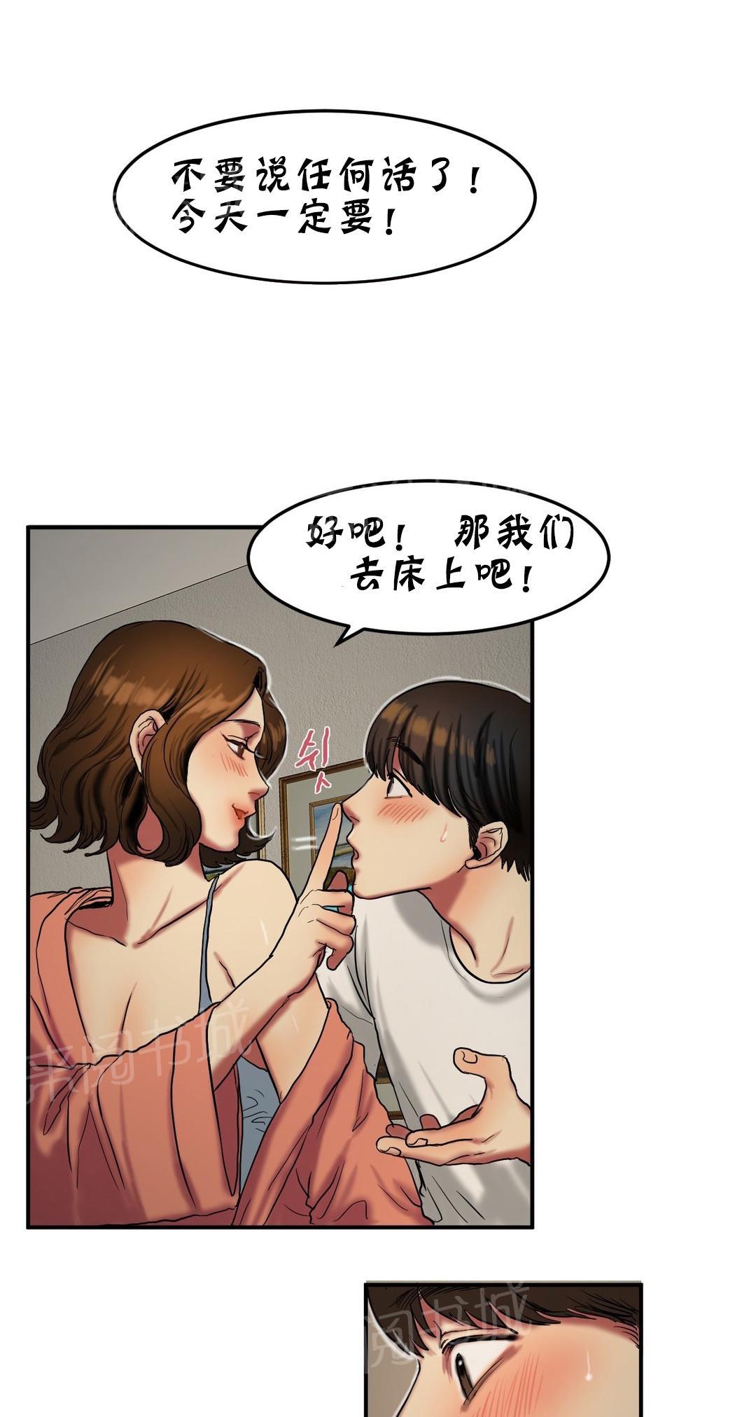 《两代人的味道》漫画最新章节第48话免费下拉式在线观看章节第【3】张图片