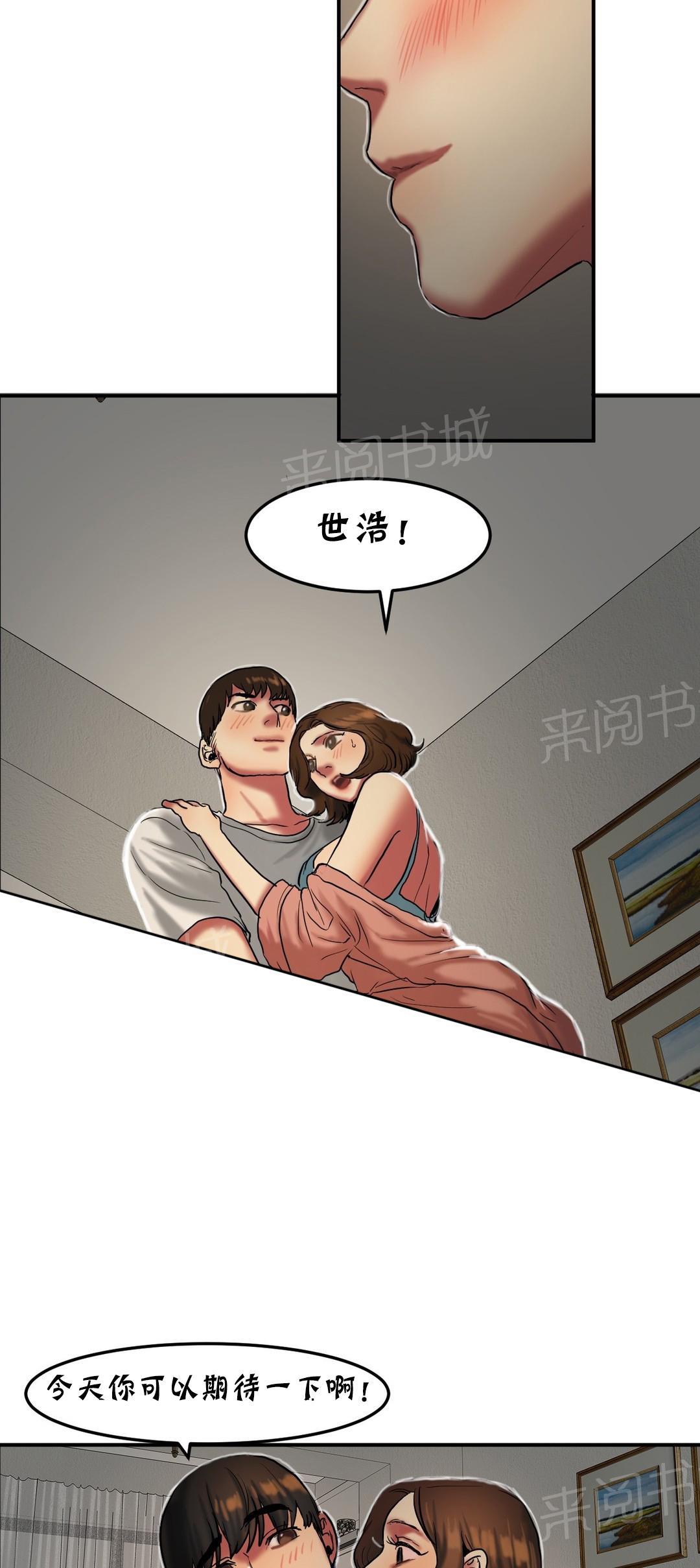 《两代人的味道》漫画最新章节第48话免费下拉式在线观看章节第【2】张图片