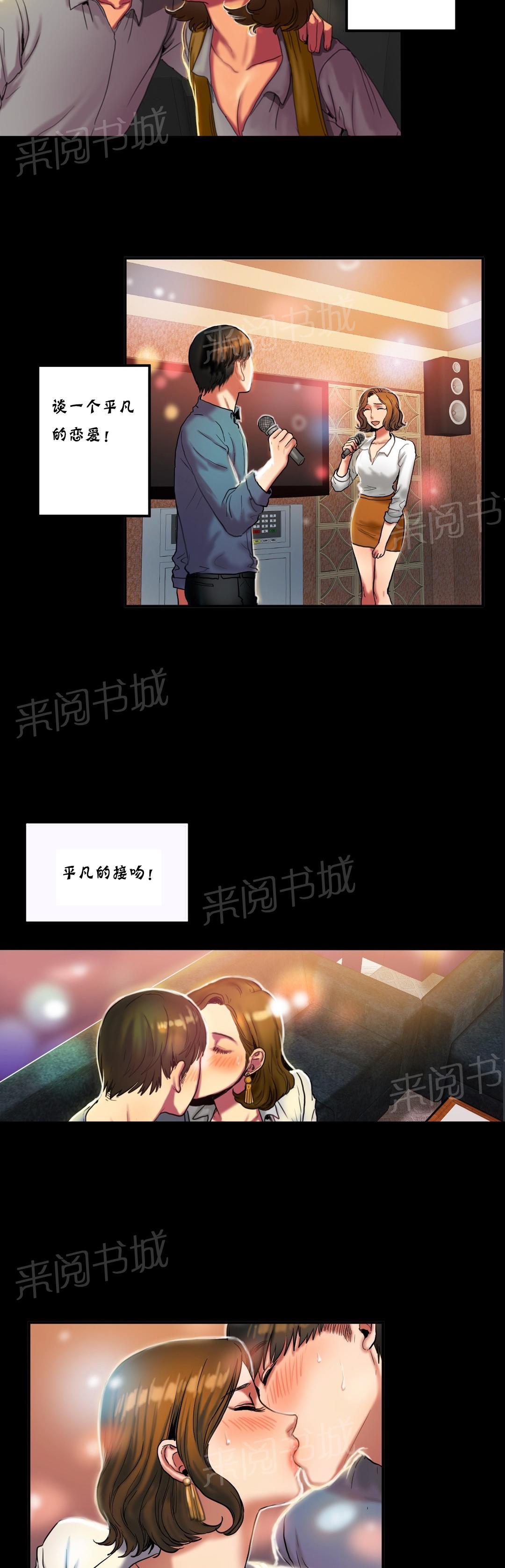 《两代人的味道》漫画最新章节第49话免费下拉式在线观看章节第【10】张图片