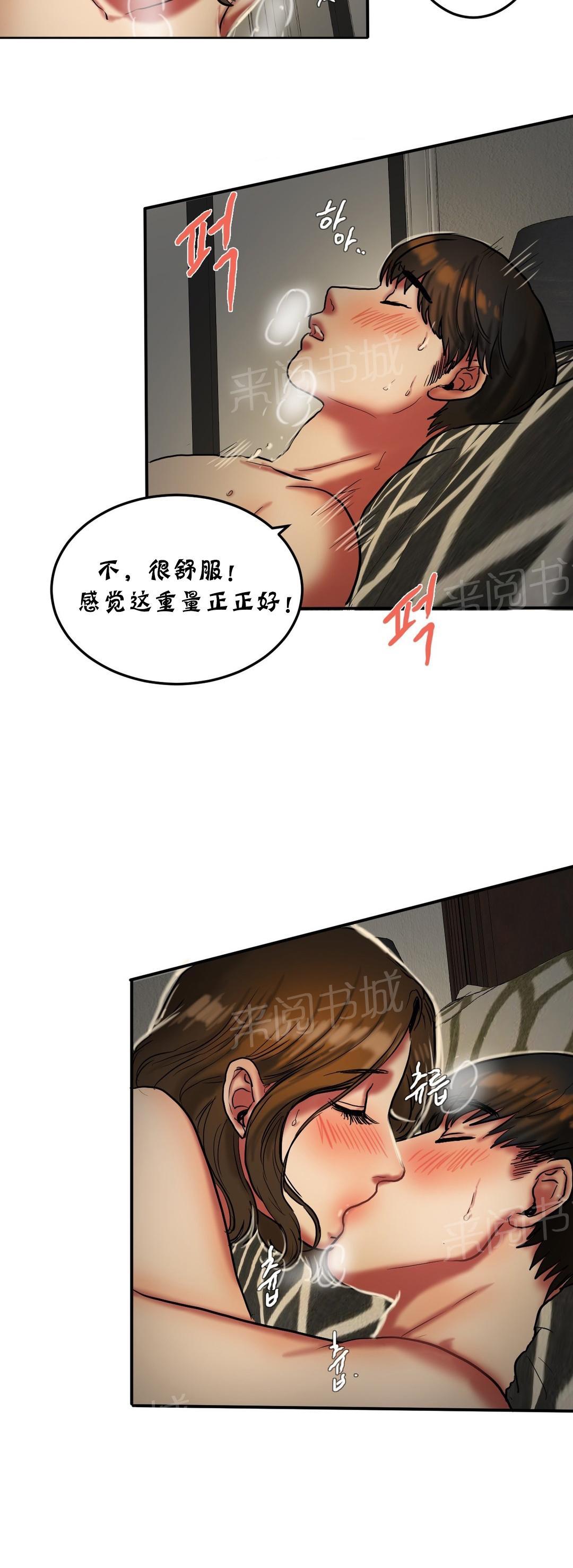 《两代人的味道》漫画最新章节第49话免费下拉式在线观看章节第【6】张图片