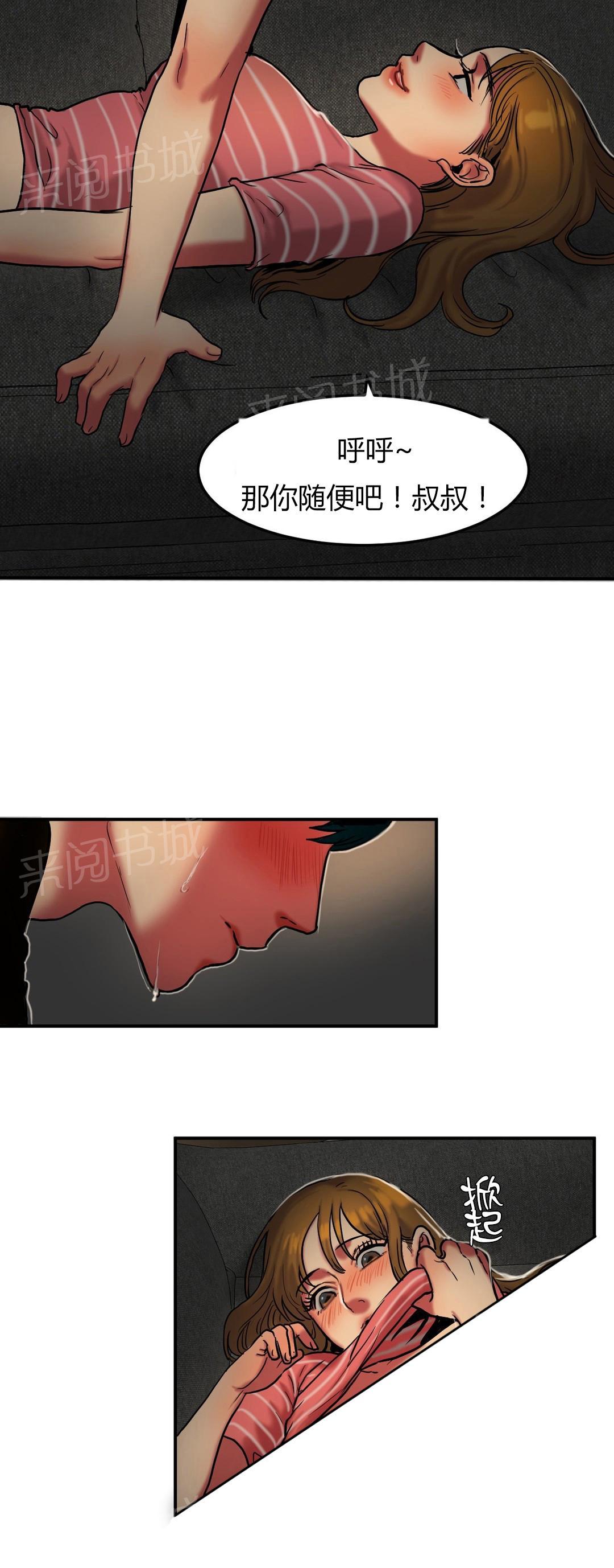 《两代人的味道》漫画最新章节第53话免费下拉式在线观看章节第【9】张图片