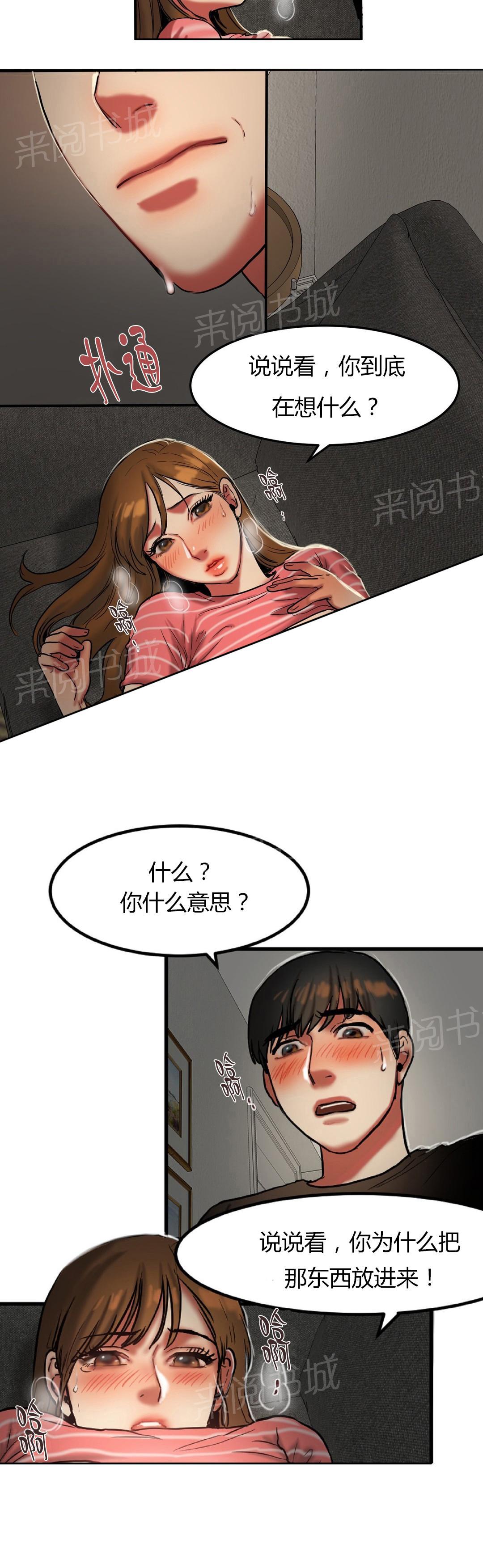 《两代人的味道》漫画最新章节第53话免费下拉式在线观看章节第【6】张图片