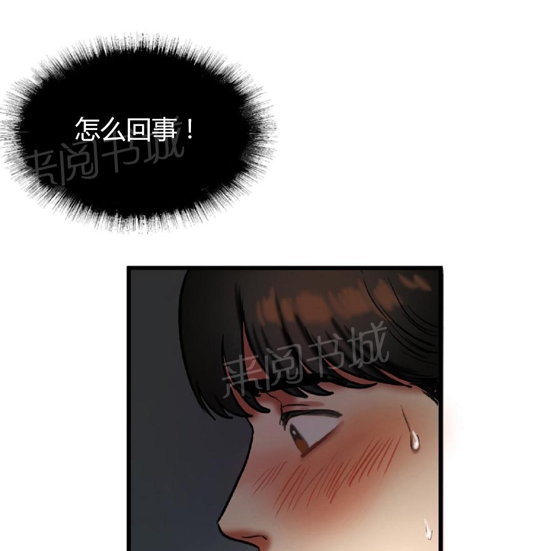 《两代人的味道》漫画最新章节第53话免费下拉式在线观看章节第【4】张图片