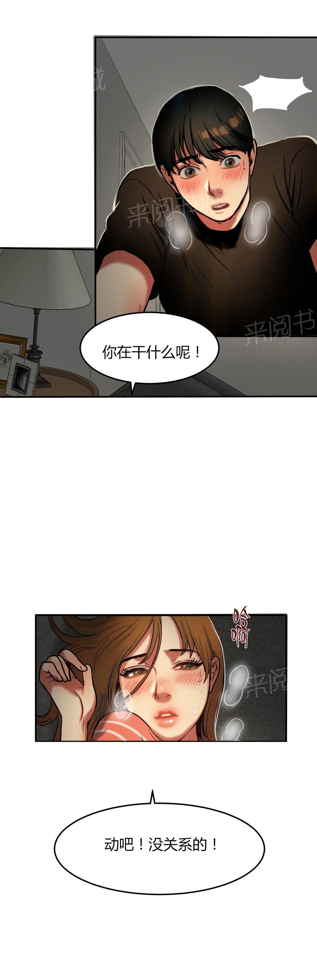 《两代人的味道》漫画最新章节第53话免费下拉式在线观看章节第【2】张图片