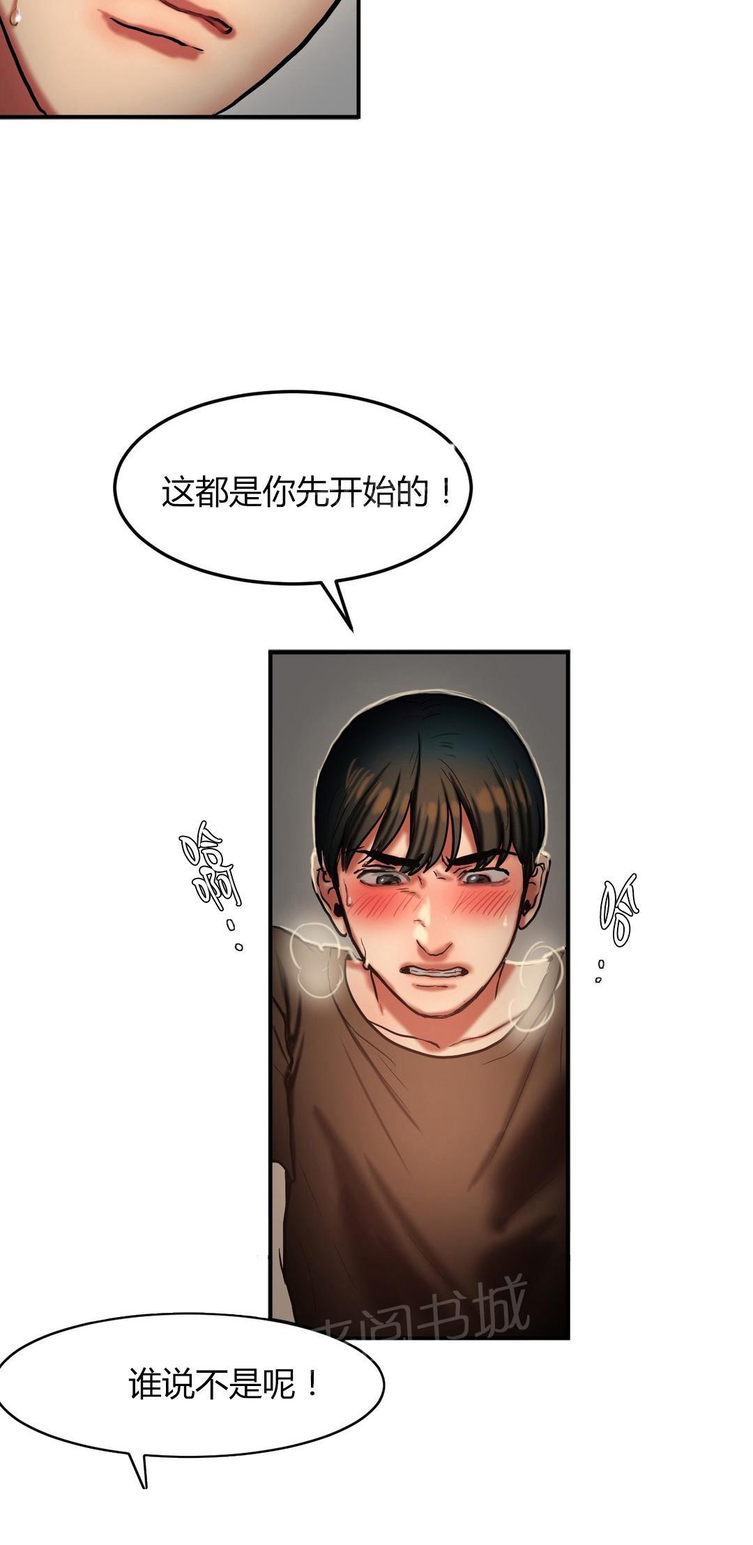 《两代人的味道》漫画最新章节第54话免费下拉式在线观看章节第【7】张图片