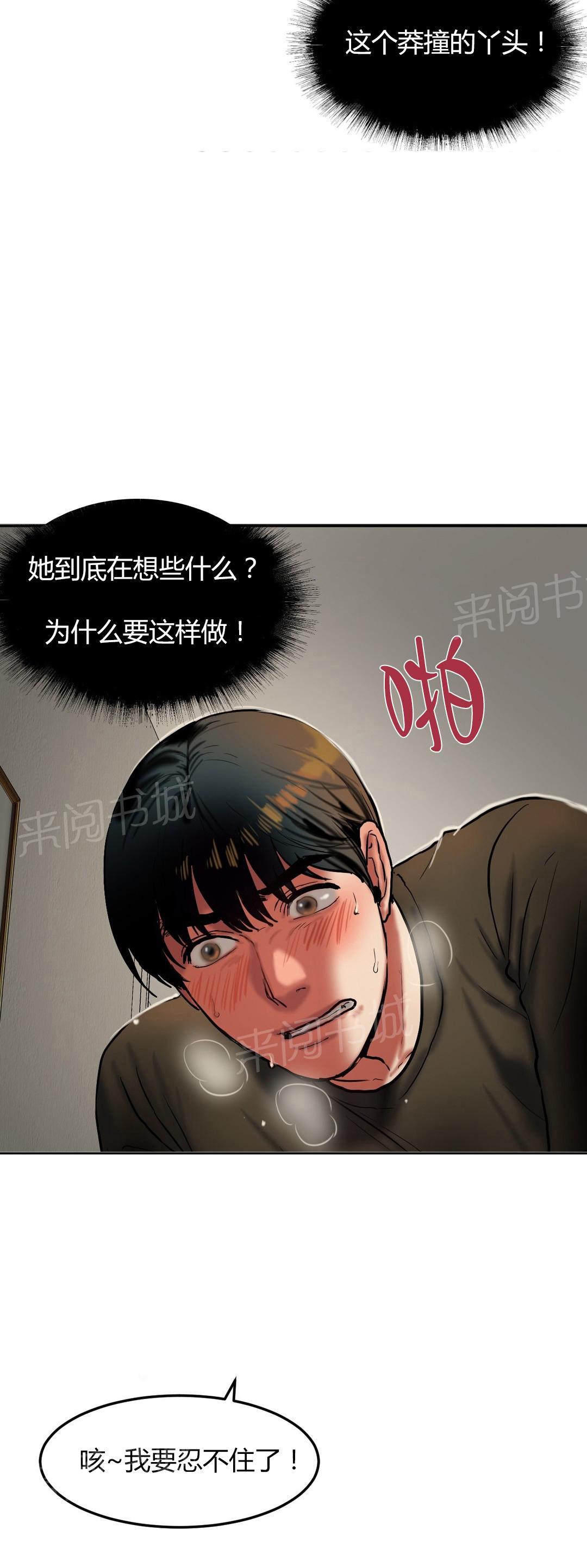 《两代人的味道》漫画最新章节第54话免费下拉式在线观看章节第【5】张图片