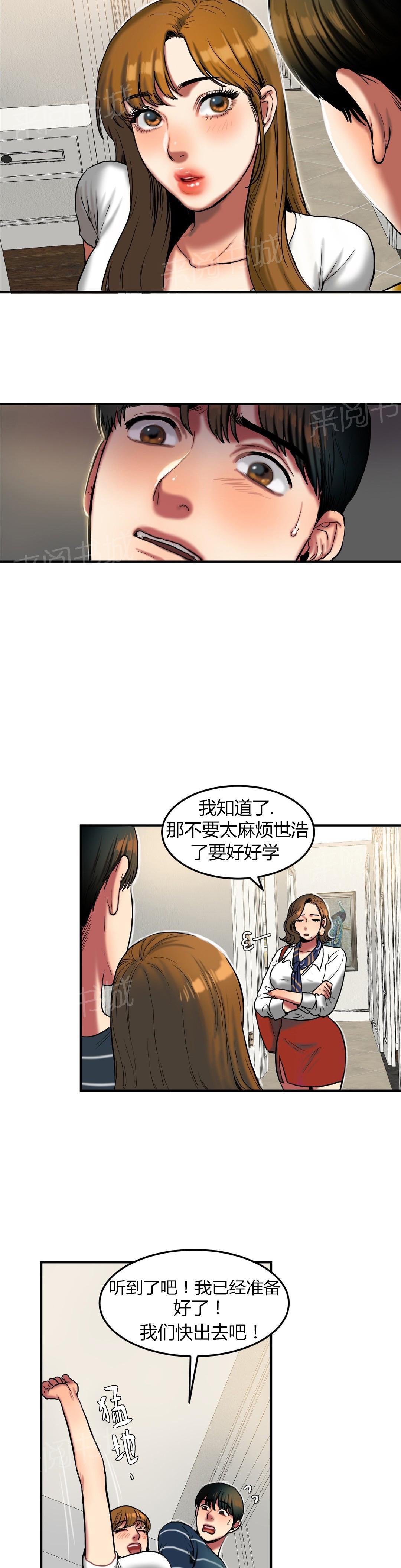 《两代人的味道》漫画最新章节第55话免费下拉式在线观看章节第【4】张图片