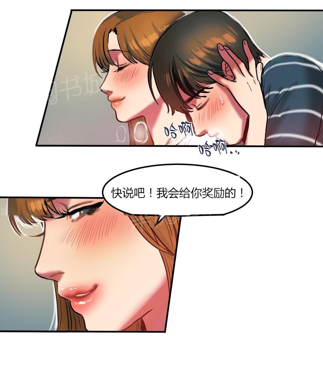 《两代人的味道》漫画最新章节第56话免费下拉式在线观看章节第【1】张图片