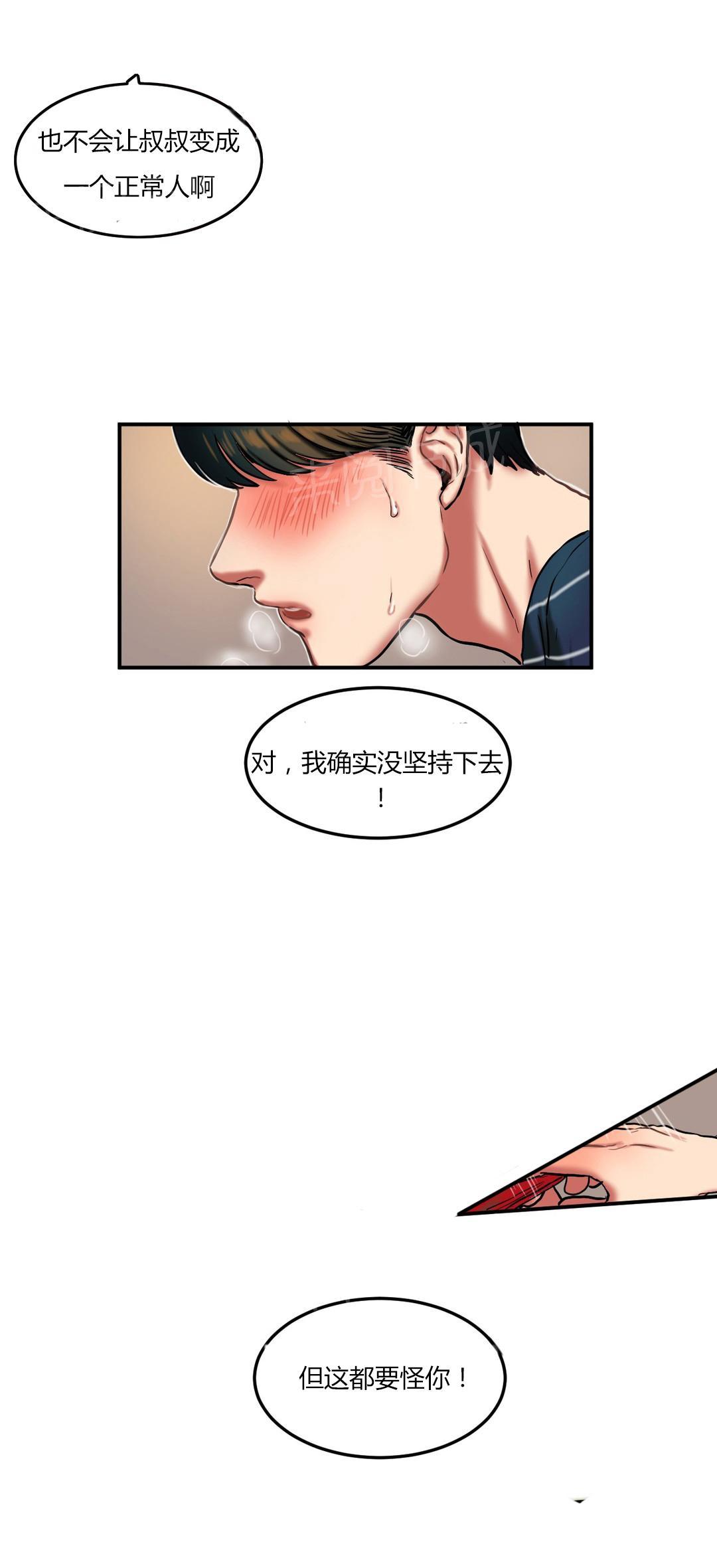 《两代人的味道》漫画最新章节第57话免费下拉式在线观看章节第【7】张图片