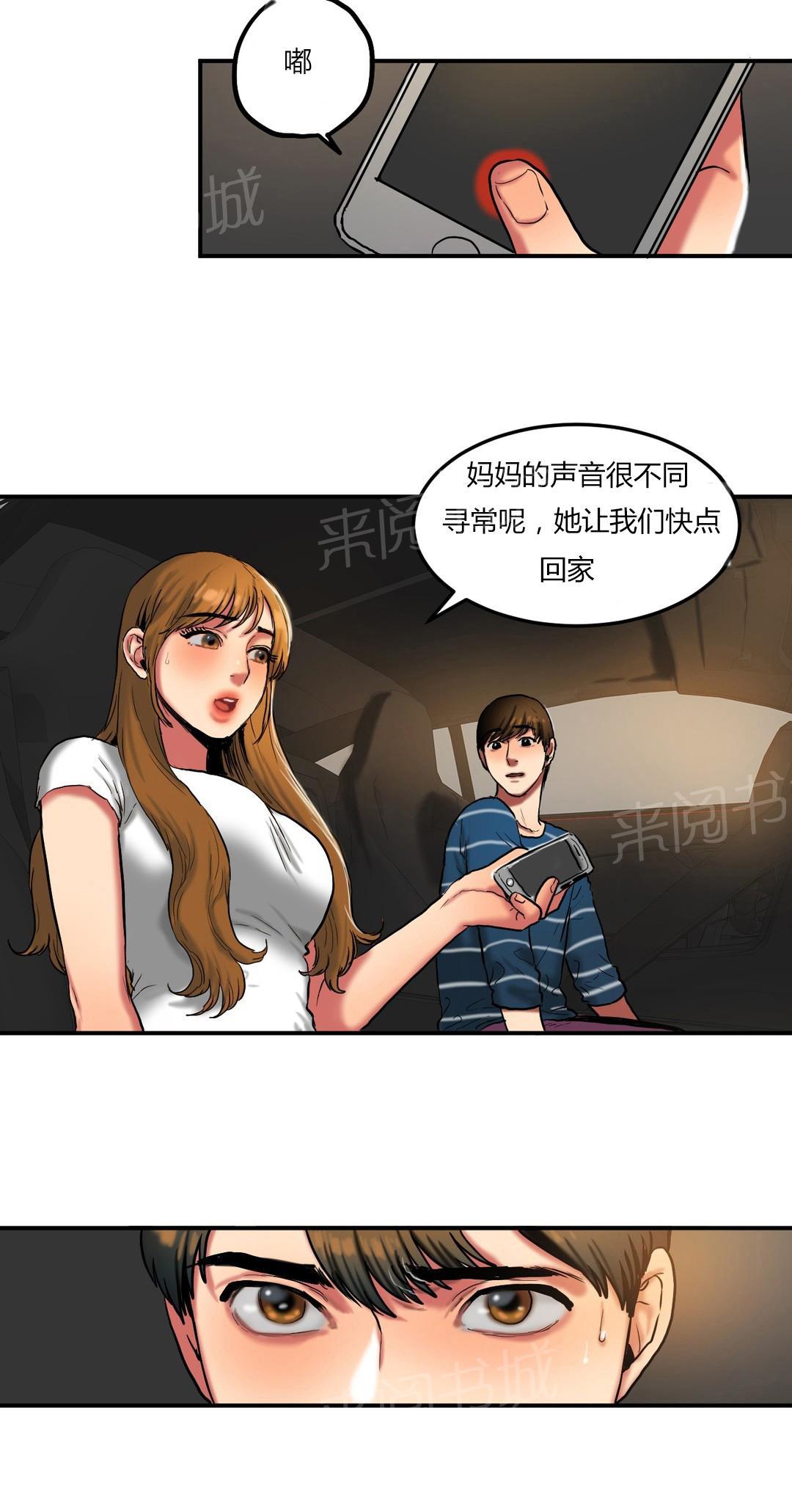 《两代人的味道》漫画最新章节第57话免费下拉式在线观看章节第【1】张图片