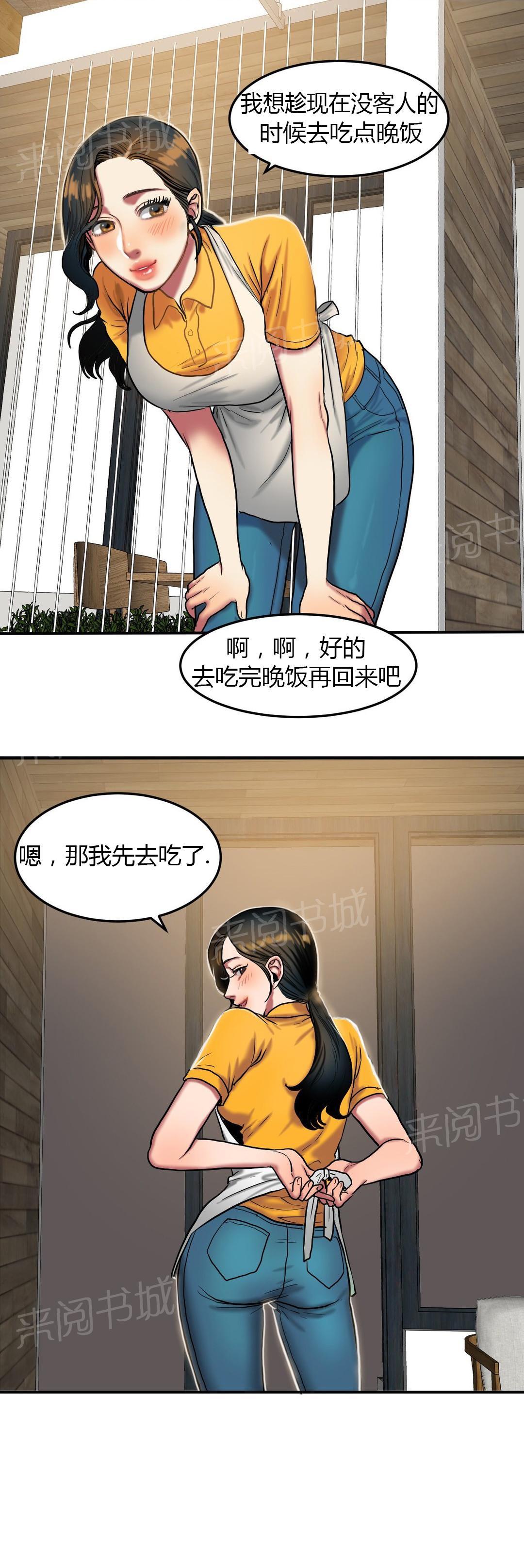 《两代人的味道》漫画最新章节第60话免费下拉式在线观看章节第【8】张图片