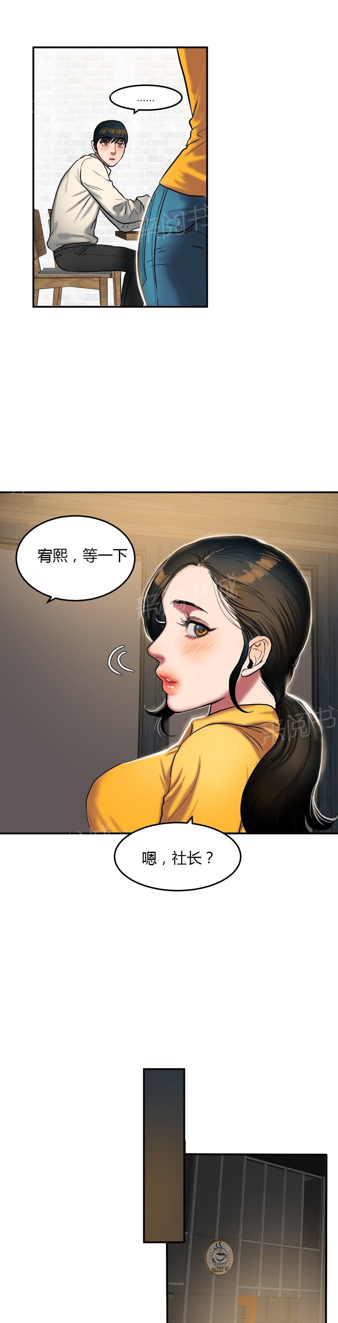 《两代人的味道》漫画最新章节第60话免费下拉式在线观看章节第【7】张图片