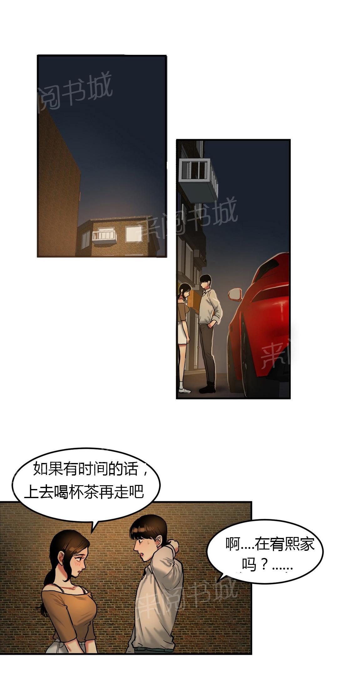 《两代人的味道》漫画最新章节第60话免费下拉式在线观看章节第【3】张图片