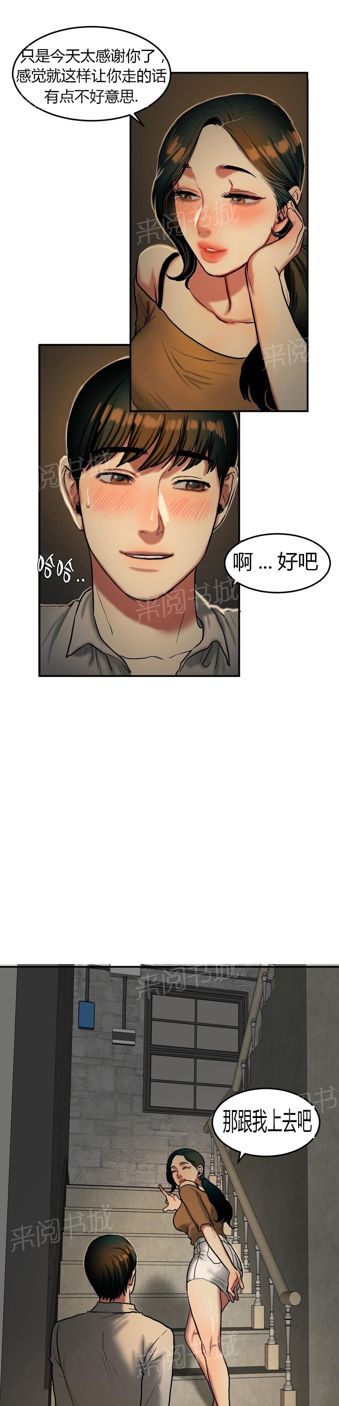 《两代人的味道》漫画最新章节第60话免费下拉式在线观看章节第【2】张图片