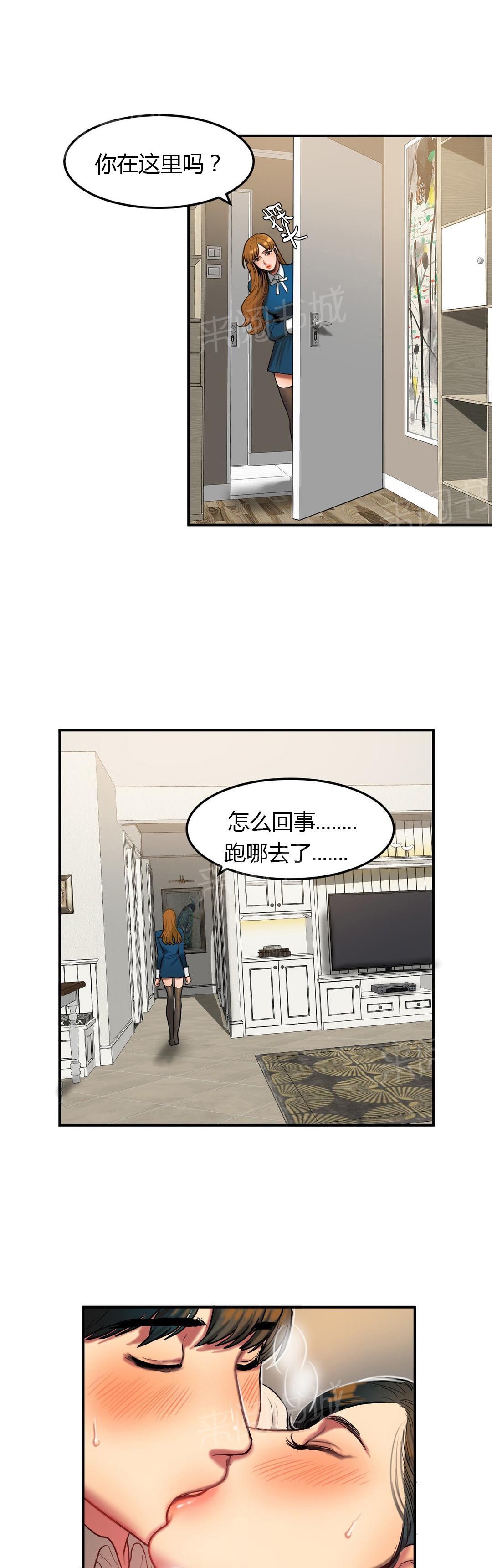 《两代人的味道》漫画最新章节第61话免费下拉式在线观看章节第【3】张图片