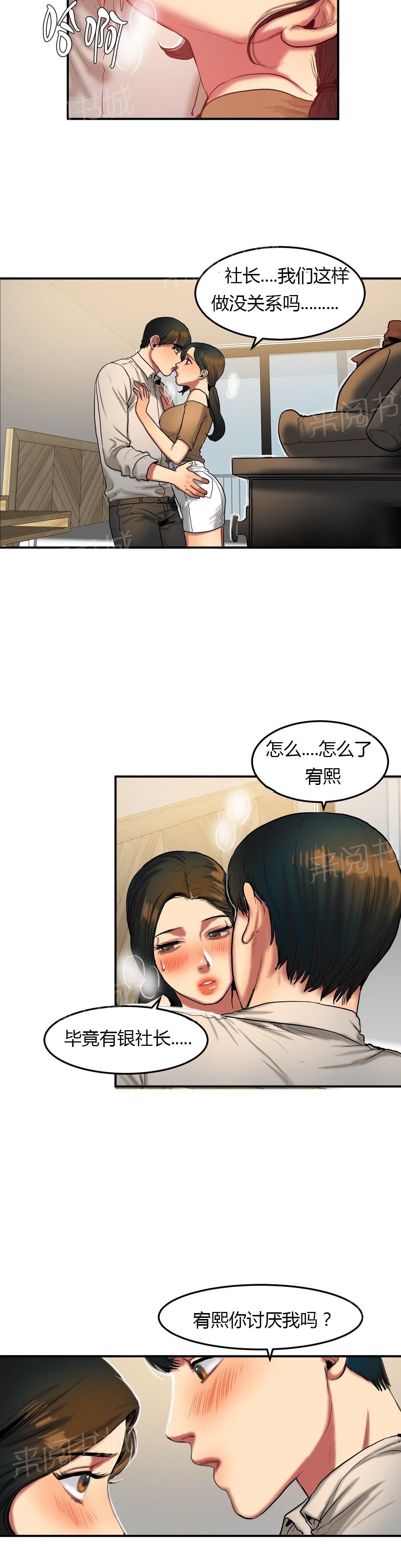 《两代人的味道》漫画最新章节第61话免费下拉式在线观看章节第【2】张图片