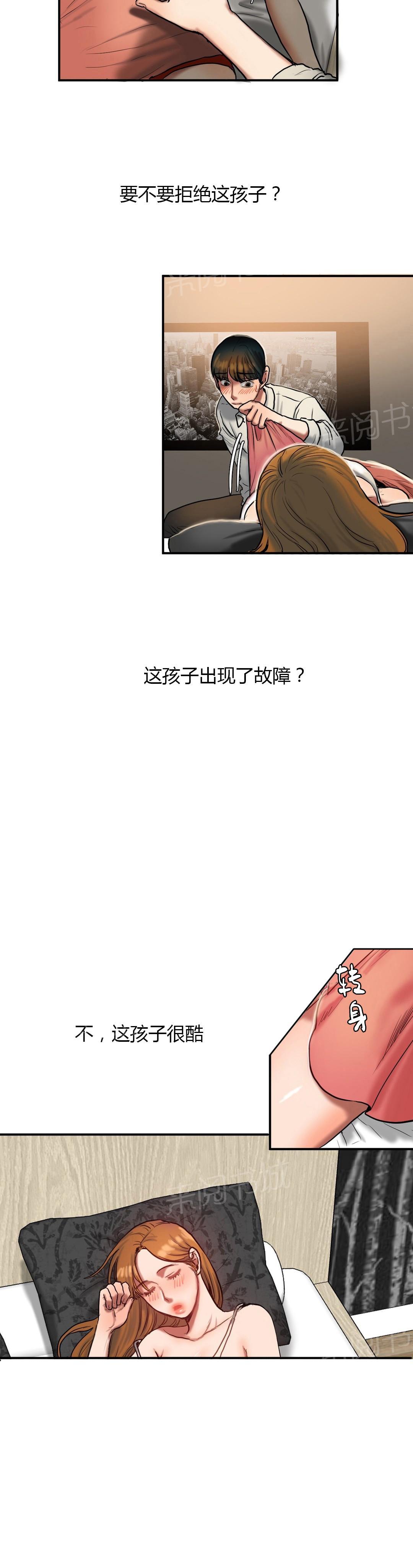 《两代人的味道》漫画最新章节第65话免费下拉式在线观看章节第【10】张图片