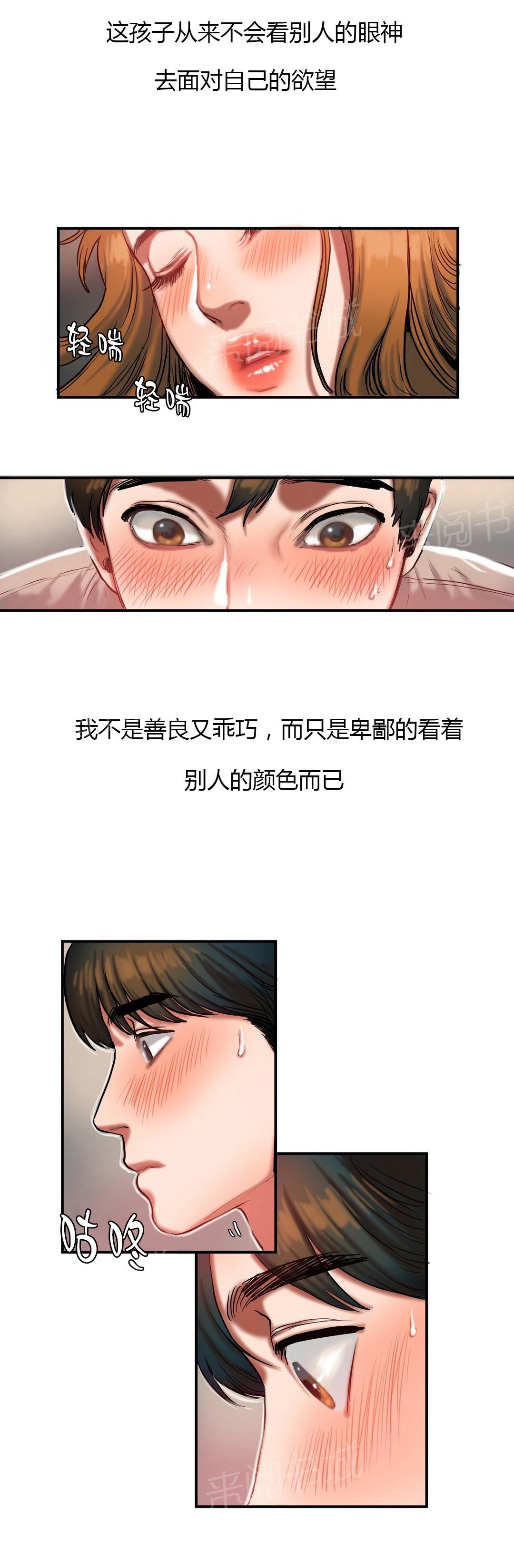 《两代人的味道》漫画最新章节第65话免费下拉式在线观看章节第【9】张图片