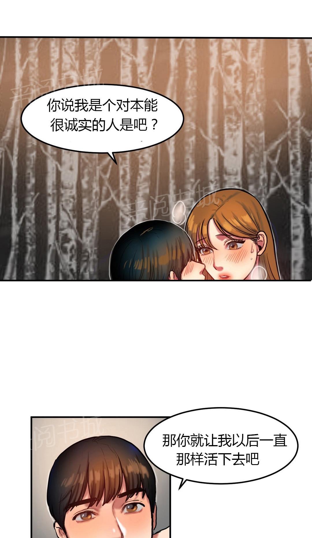 《两代人的味道》漫画最新章节第65话免费下拉式在线观看章节第【3】张图片