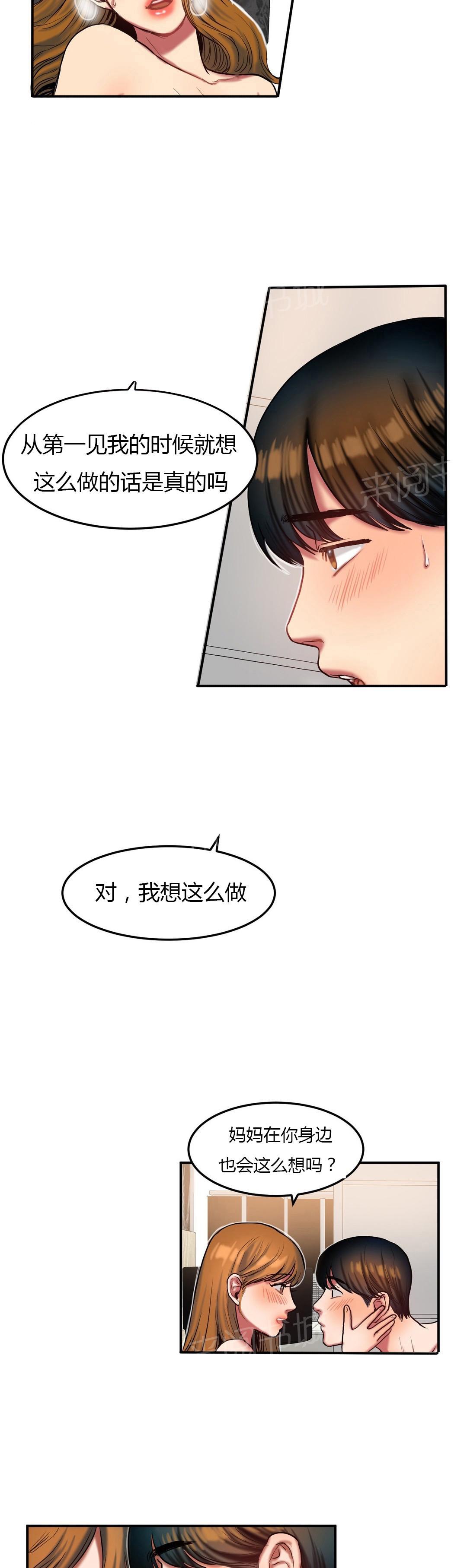 《两代人的味道》漫画最新章节第66话免费下拉式在线观看章节第【7】张图片