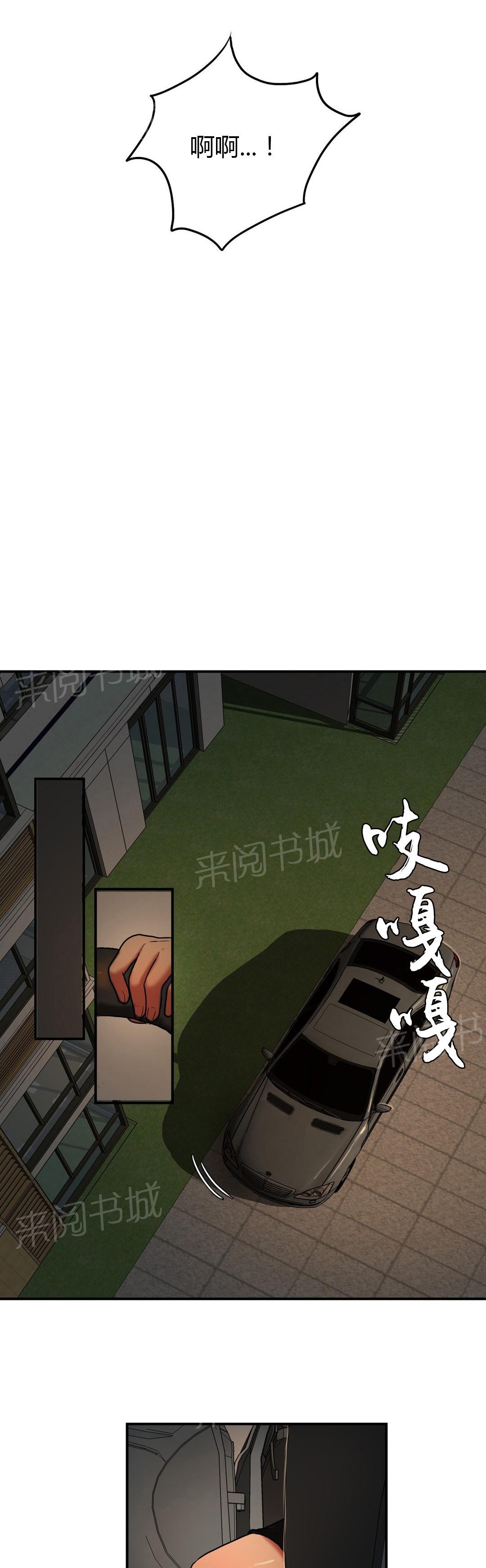 《两代人的味道》漫画最新章节第66话免费下拉式在线观看章节第【3】张图片