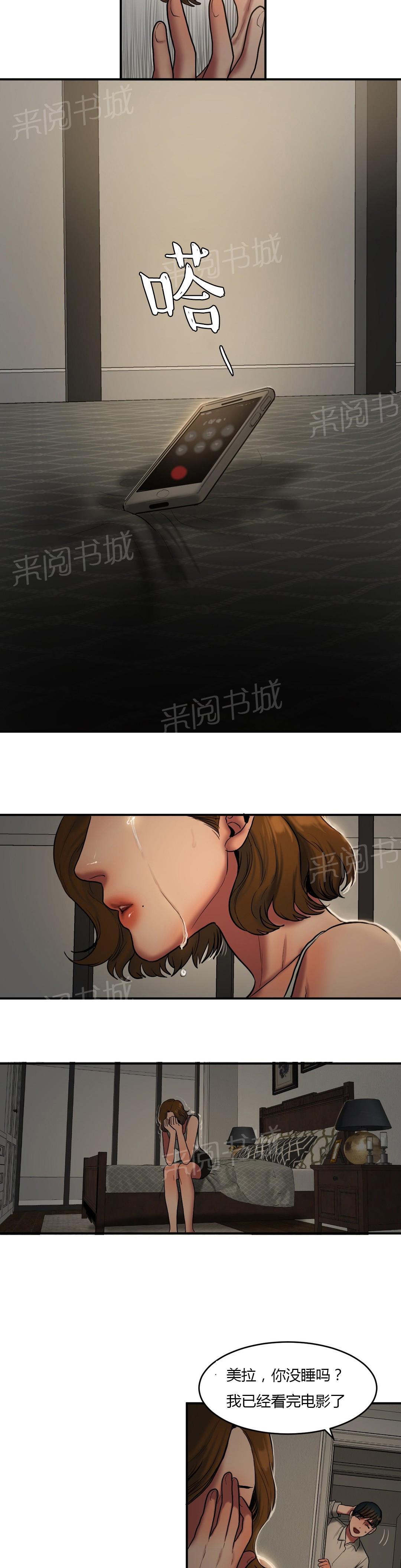 《两代人的味道》漫画最新章节第68话免费下拉式在线观看章节第【2】张图片