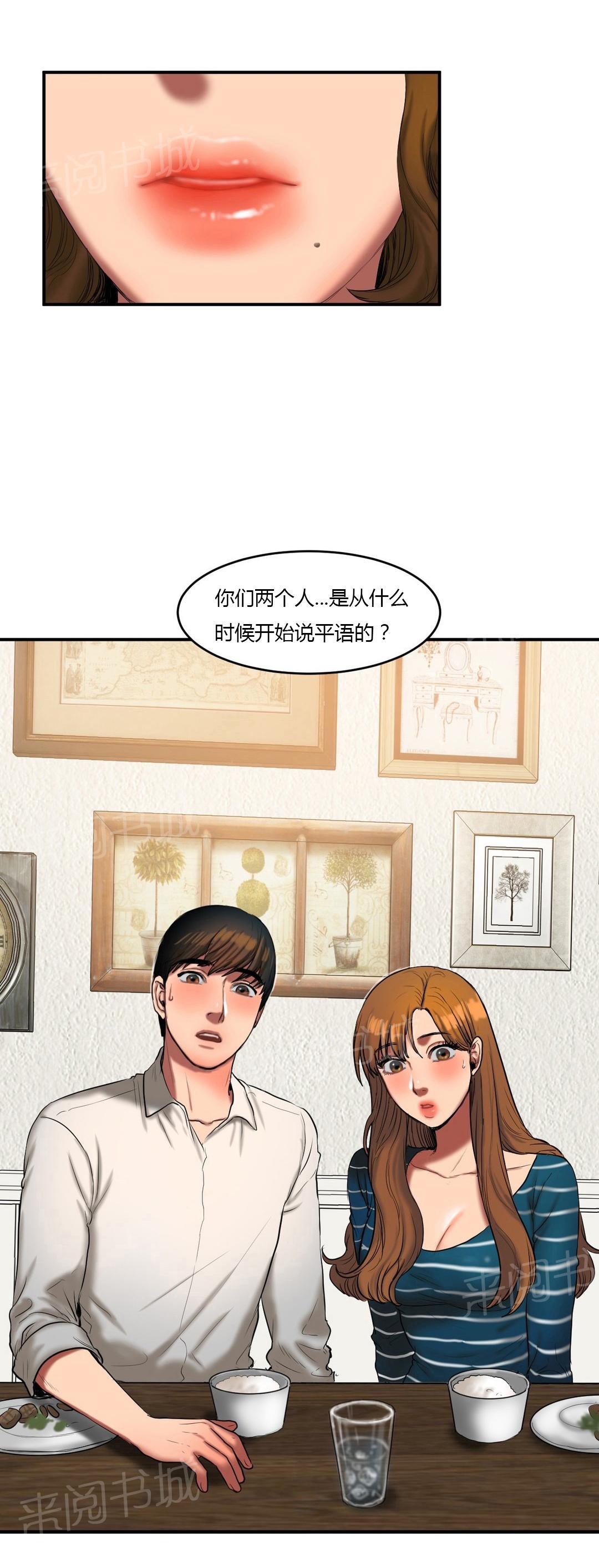 《两代人的味道》漫画最新章节第70话免费下拉式在线观看章节第【1】张图片