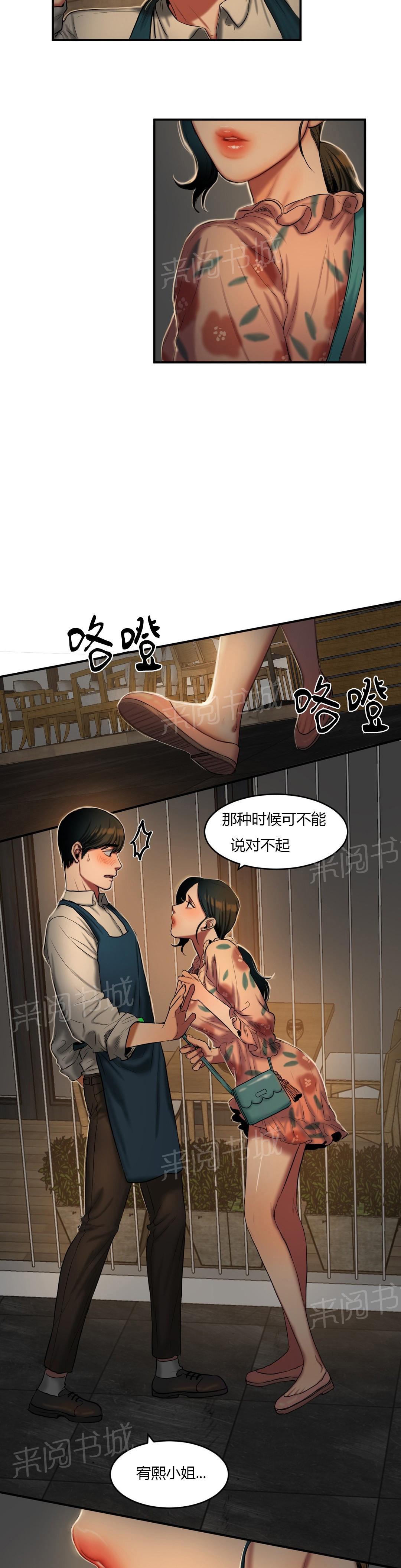 《两代人的味道》漫画最新章节第71话免费下拉式在线观看章节第【2】张图片