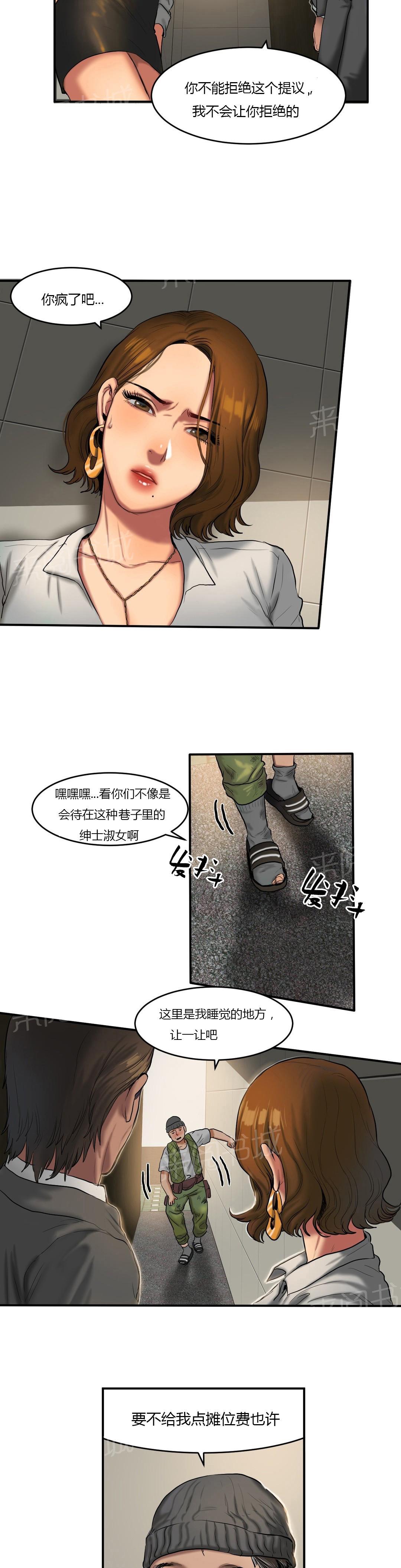 《两代人的味道》漫画最新章节第73话免费下拉式在线观看章节第【4】张图片