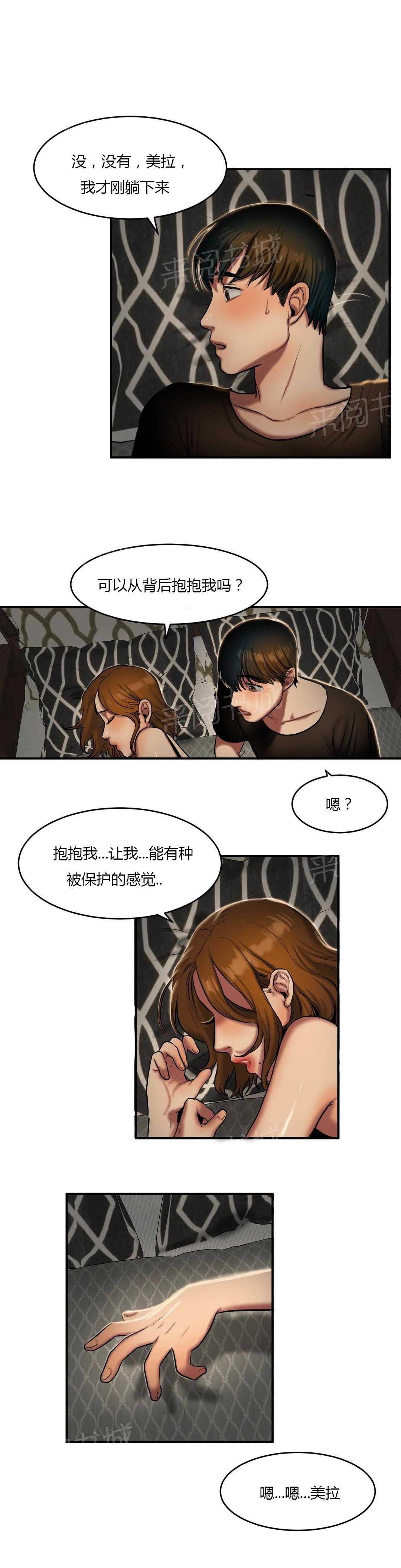 《两代人的味道》漫画最新章节第74话免费下拉式在线观看章节第【4】张图片