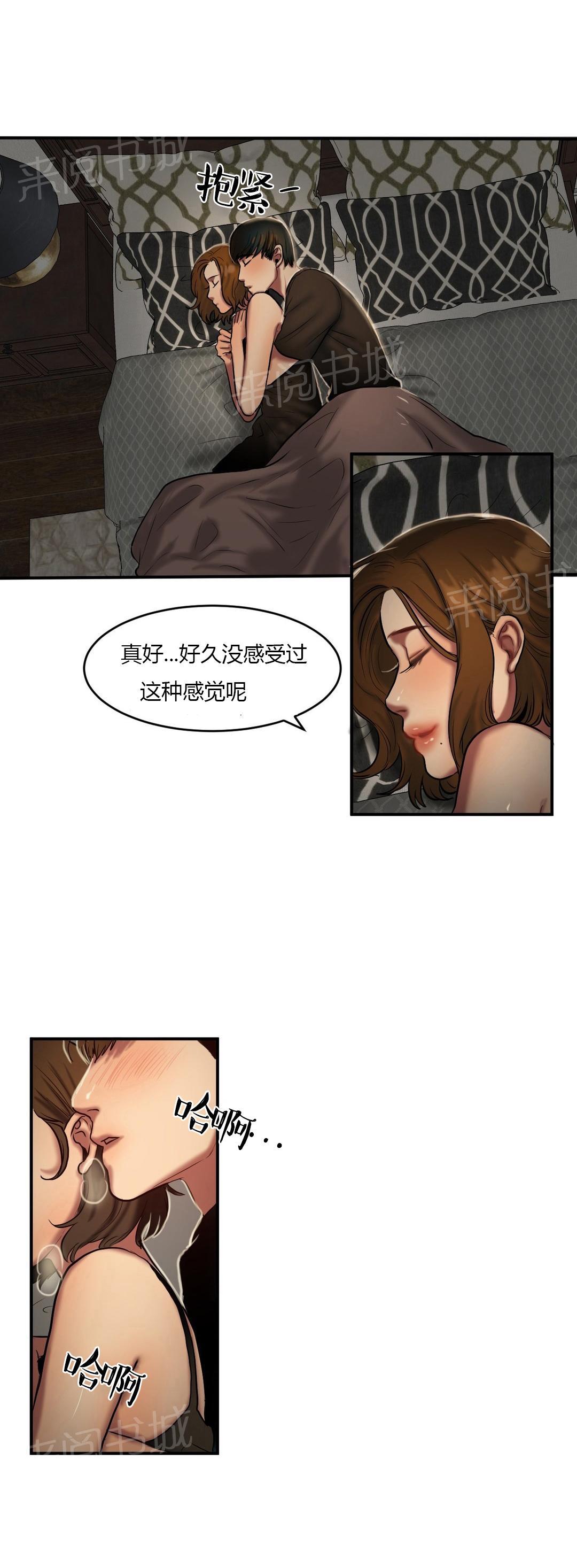 《两代人的味道》漫画最新章节第74话免费下拉式在线观看章节第【3】张图片