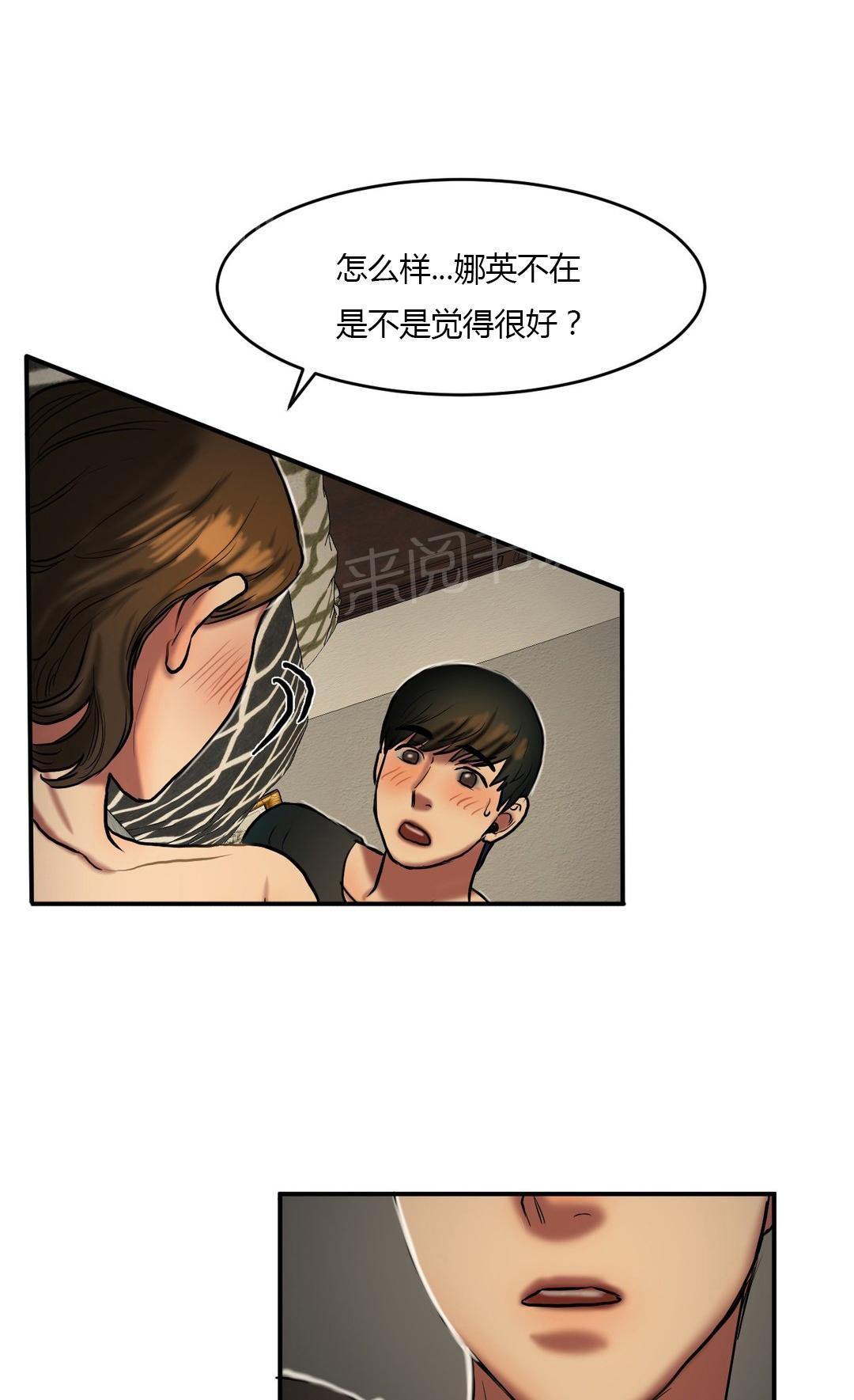 《两代人的味道》漫画最新章节第74话免费下拉式在线观看章节第【2】张图片