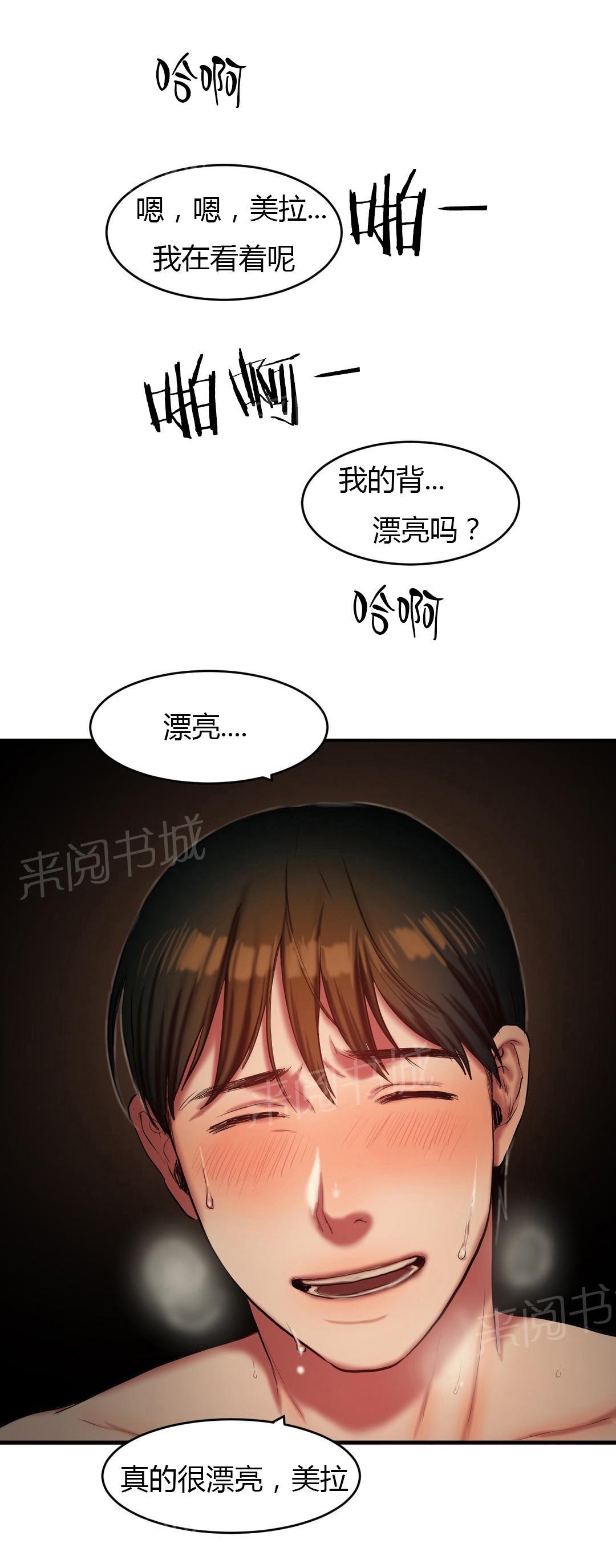 《两代人的味道》漫画最新章节第75话免费下拉式在线观看章节第【7】张图片