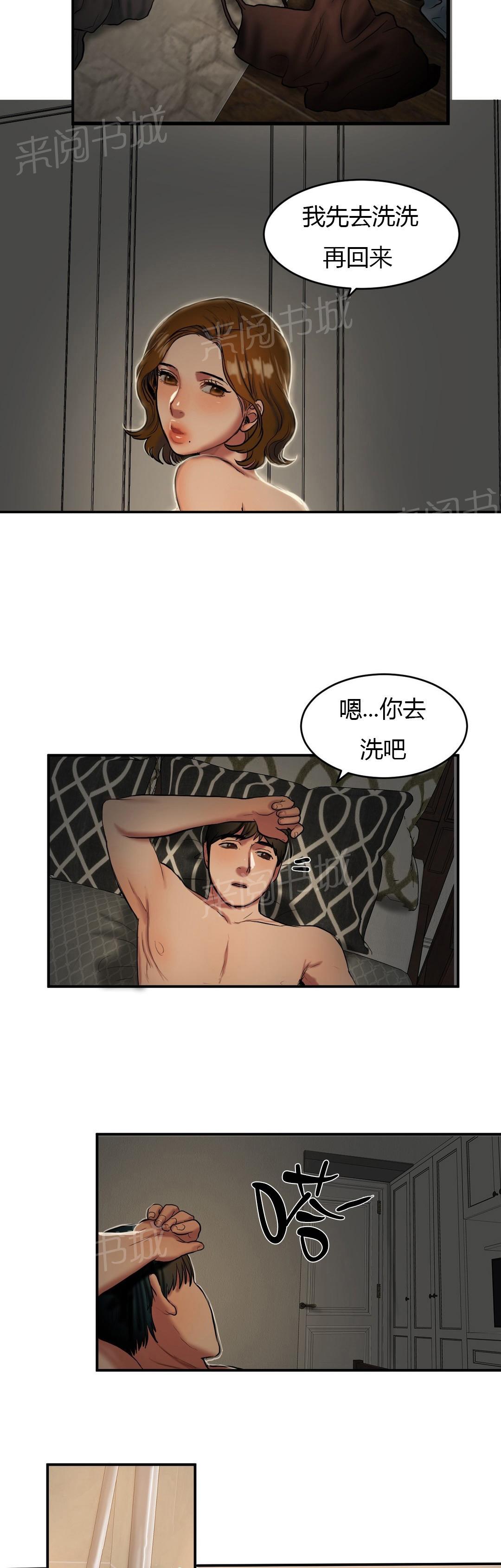 《两代人的味道》漫画最新章节第75话免费下拉式在线观看章节第【3】张图片