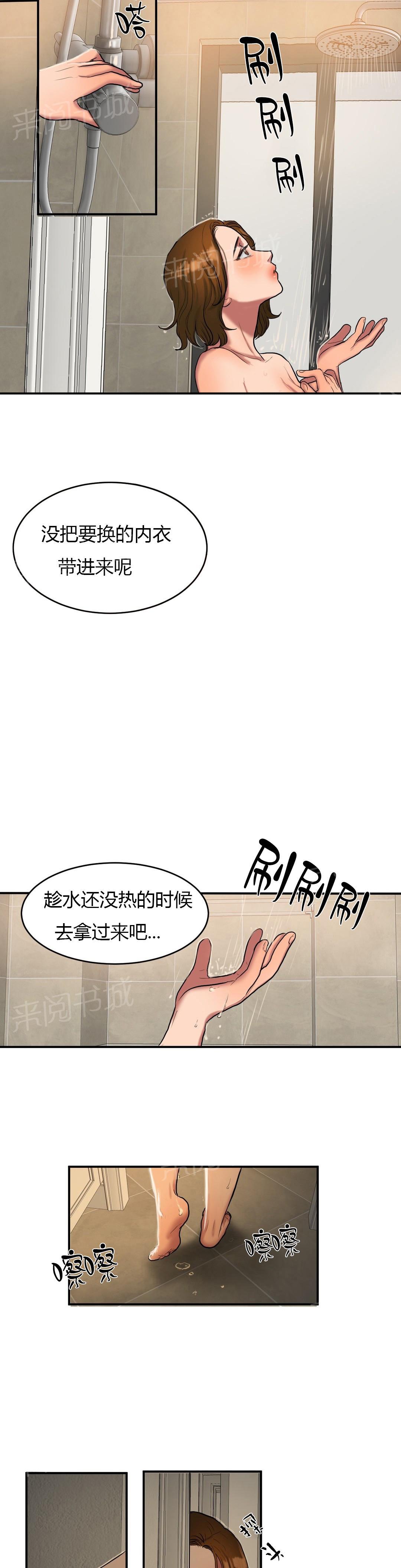 《两代人的味道》漫画最新章节第75话免费下拉式在线观看章节第【2】张图片