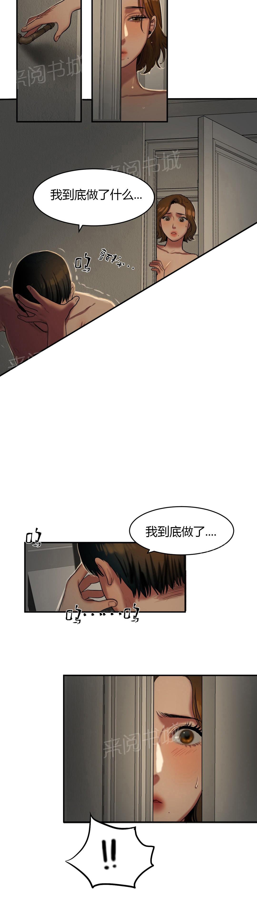 《两代人的味道》漫画最新章节第75话免费下拉式在线观看章节第【1】张图片