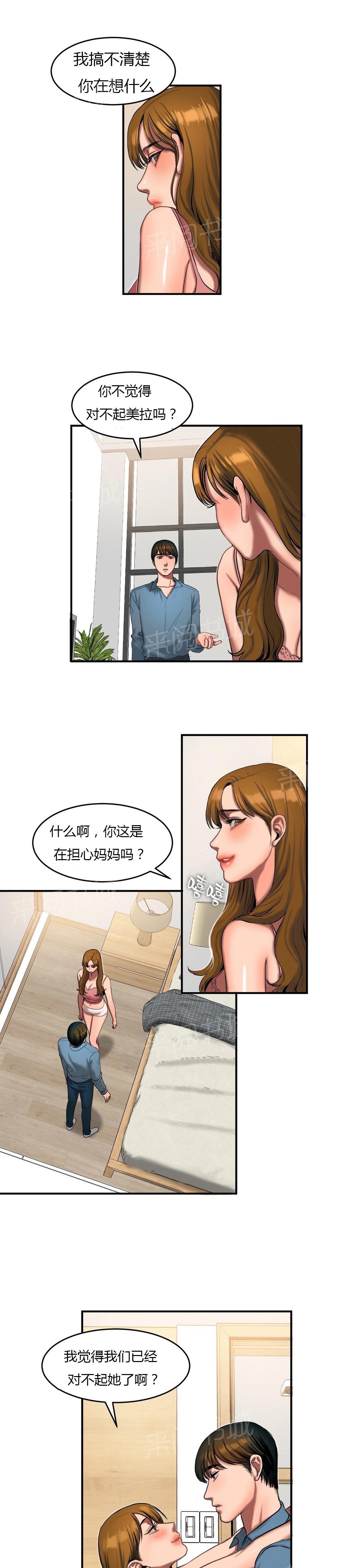 《两代人的味道》漫画最新章节第76话免费下拉式在线观看章节第【5】张图片